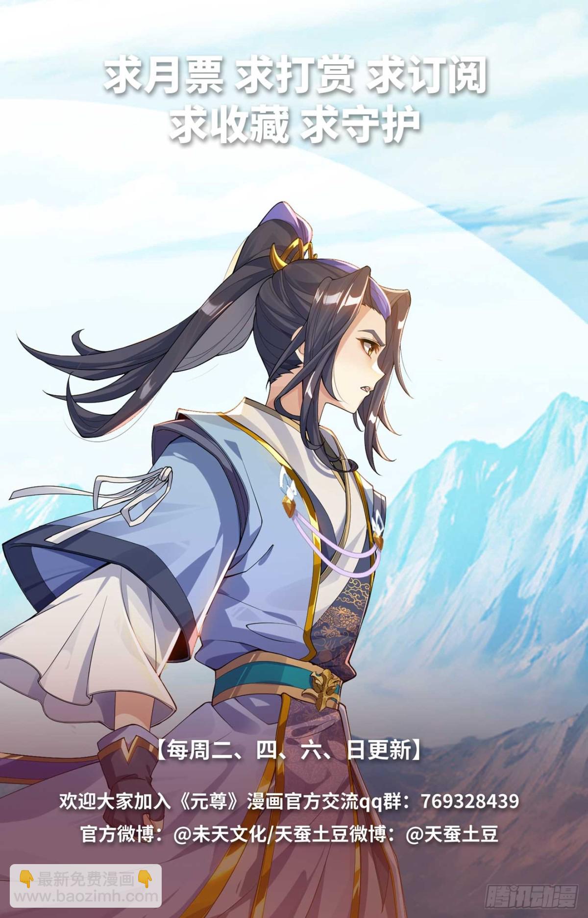 第610话：周元反击（下）9