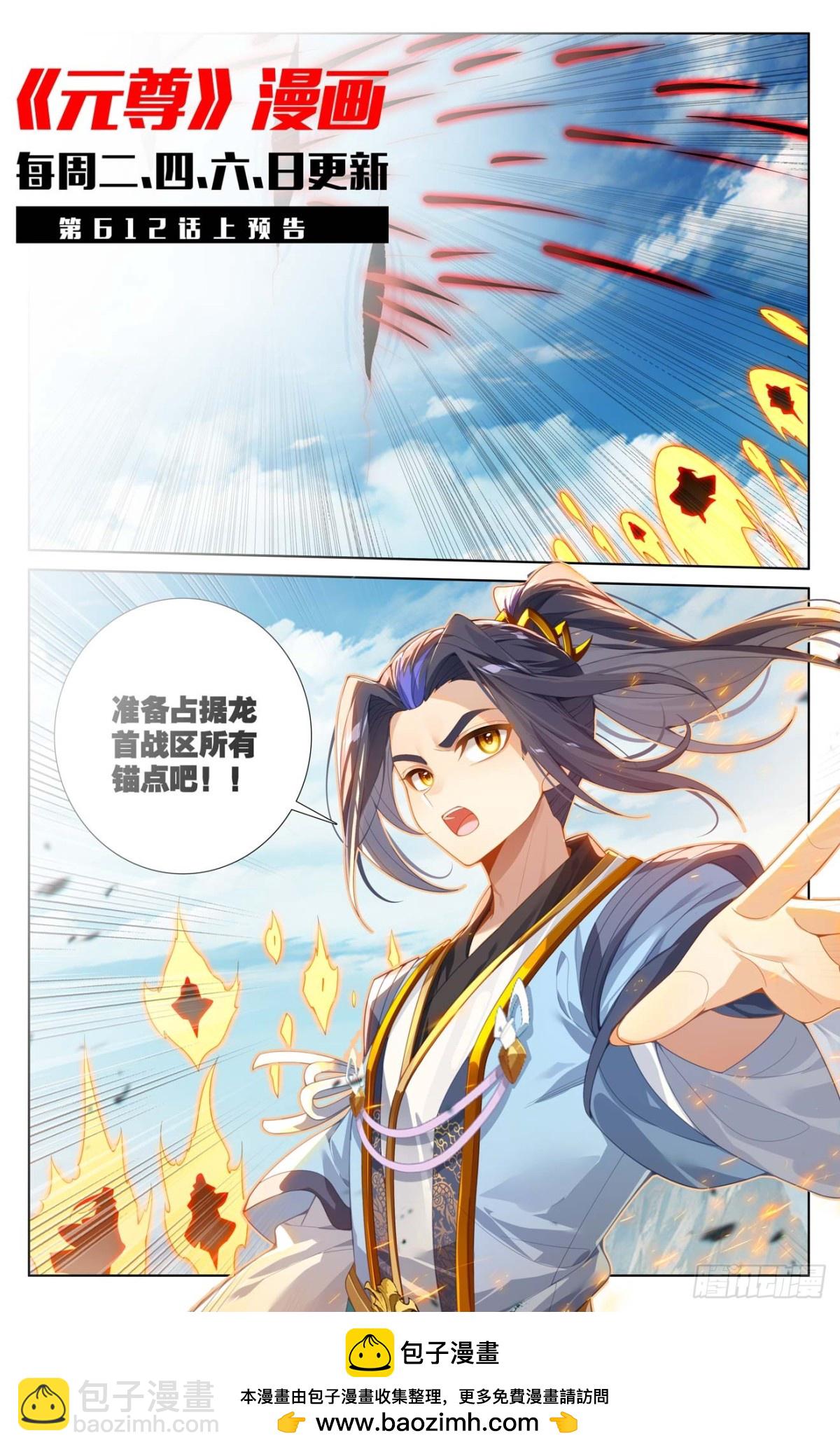 第611话：圣神之影（下）10