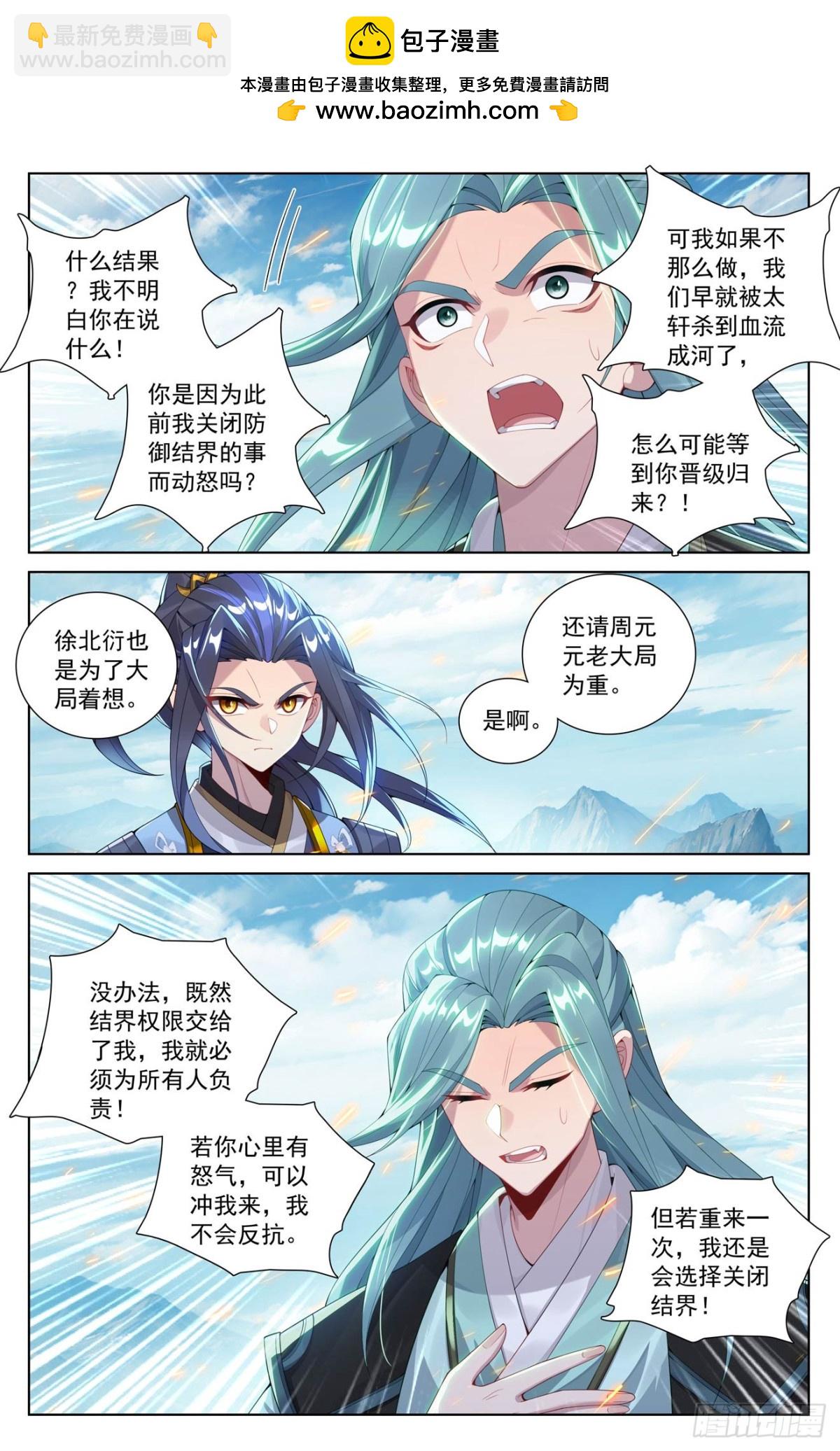 第612话：你我算账（下）1