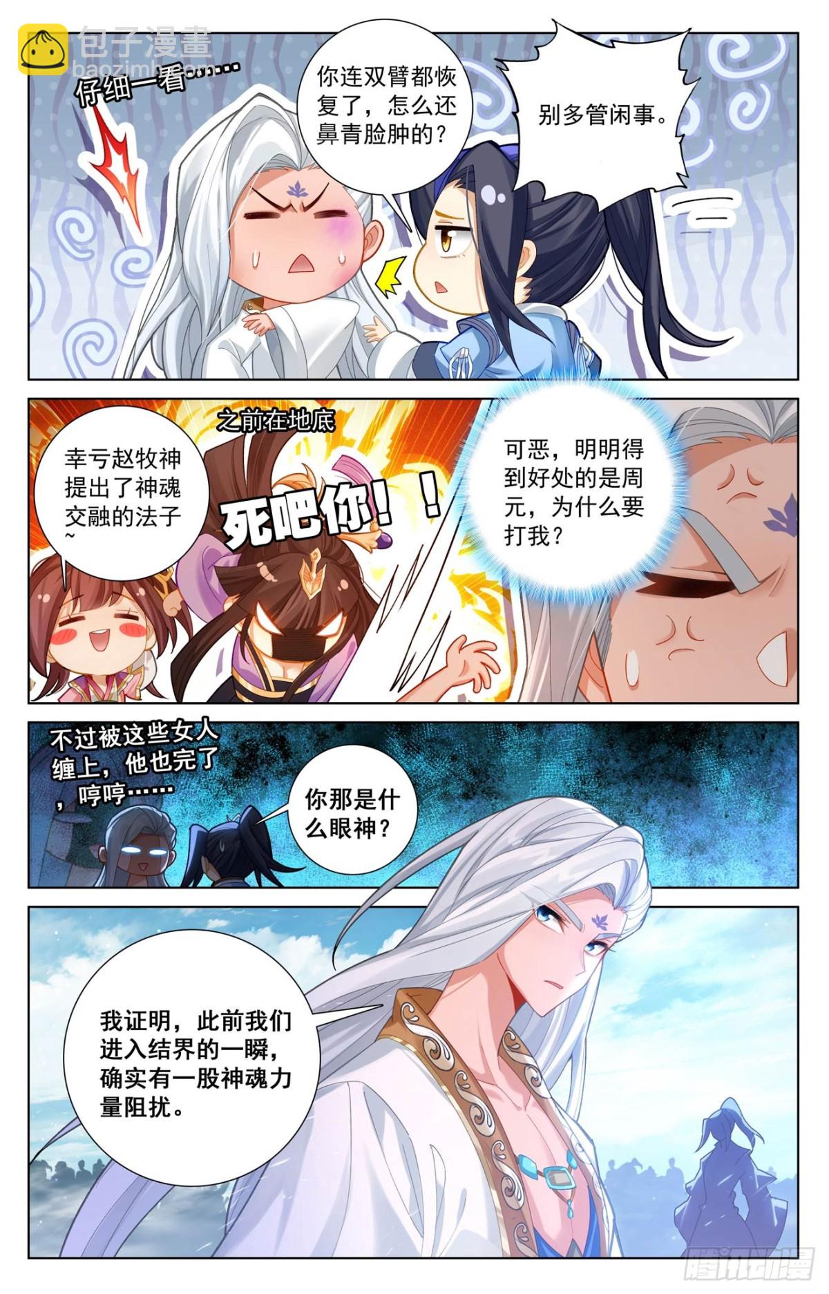 第612话：你我算账（下）5