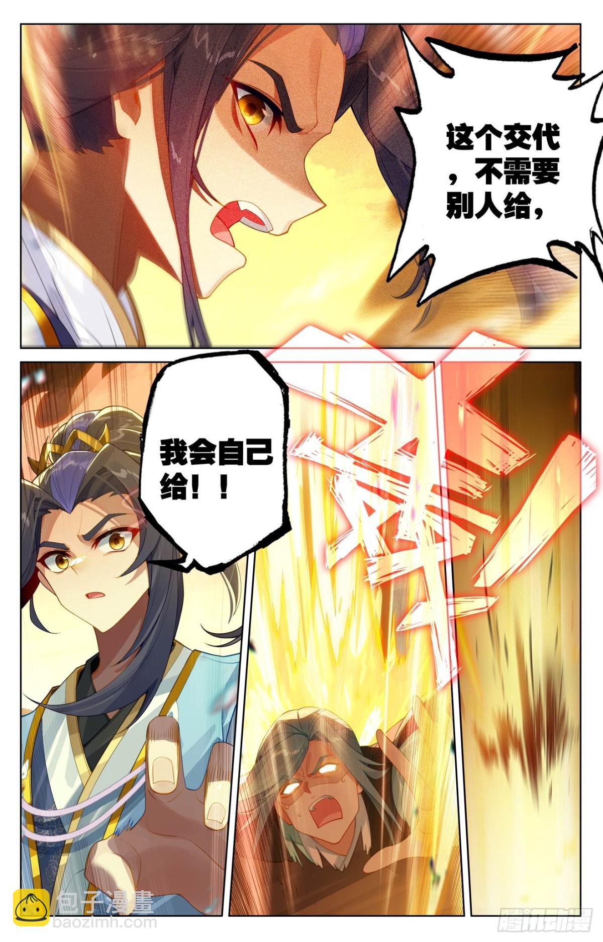第613话：两样惩处（上）5