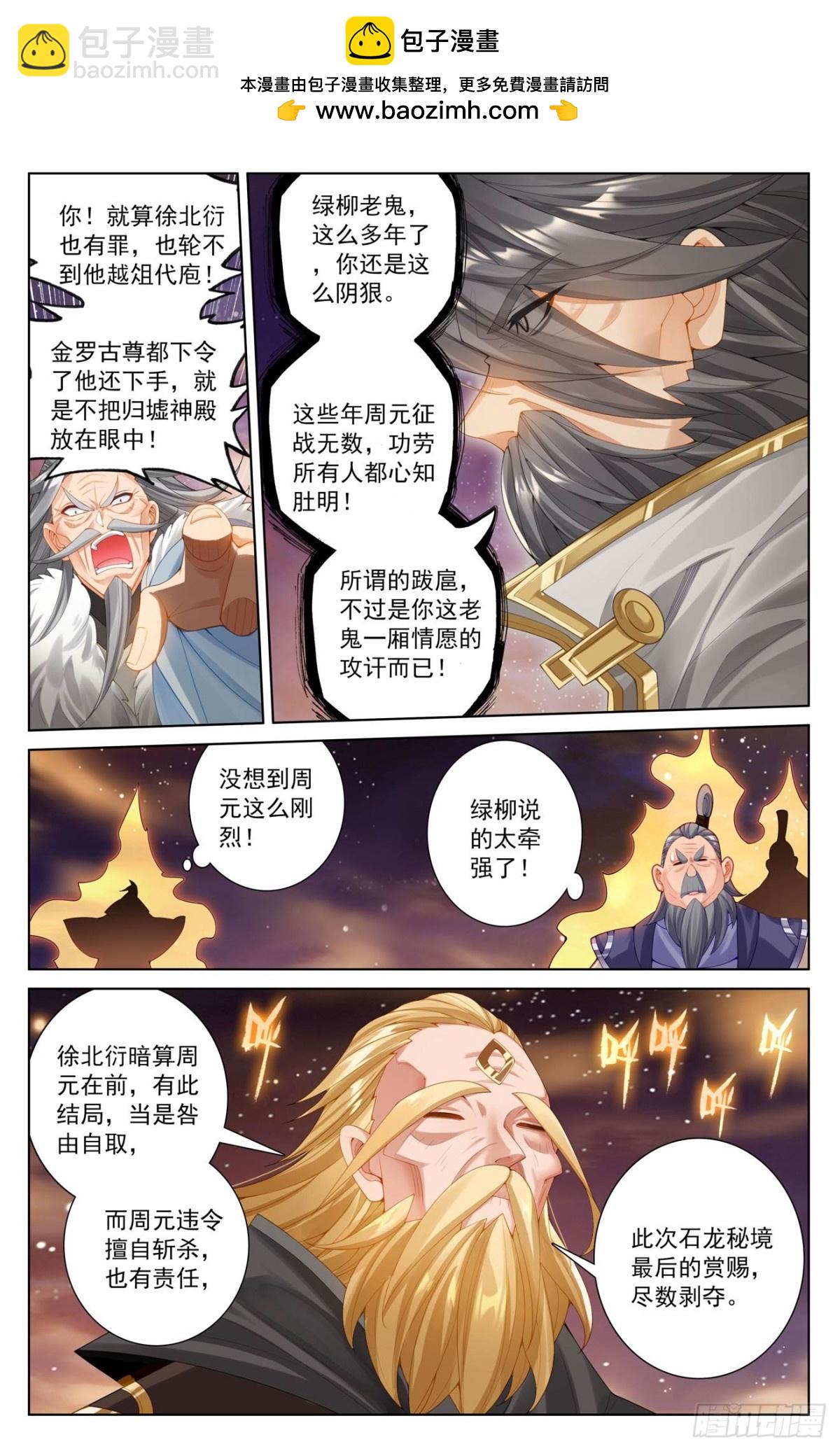 第613话：两样惩处（上）7