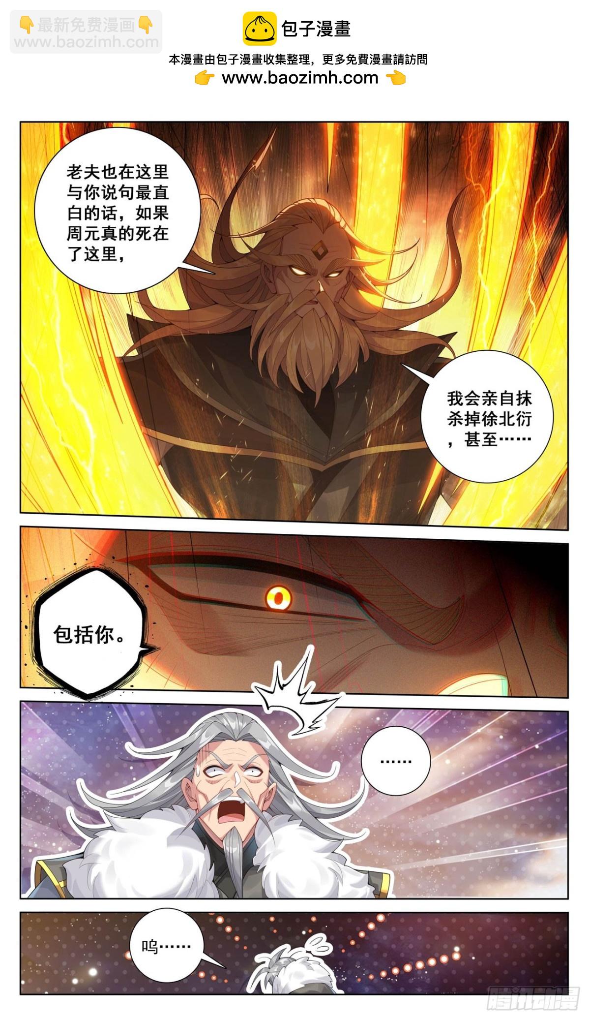 第613话：两样惩处（下）1