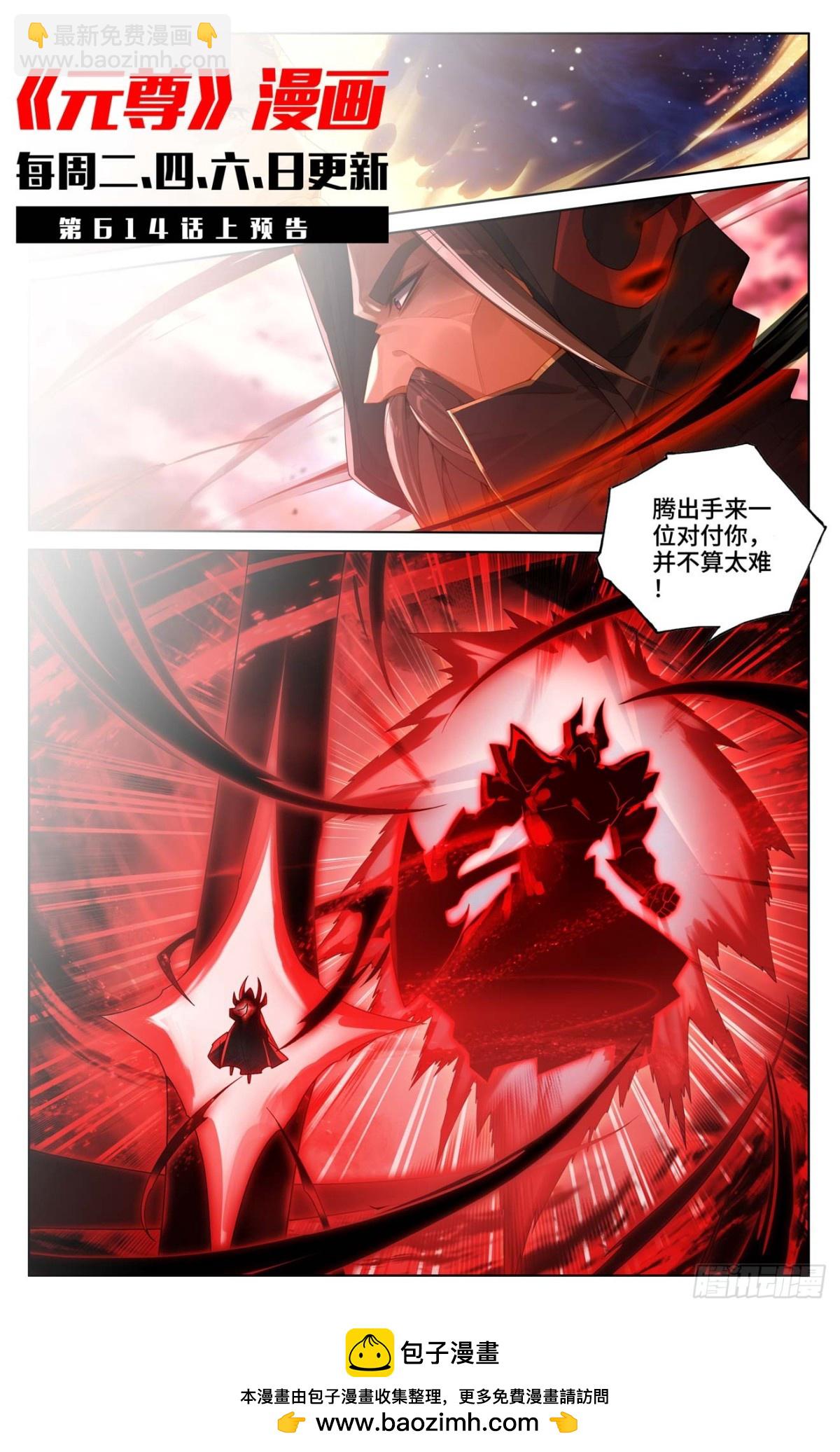 第613话：两样惩处（下）10