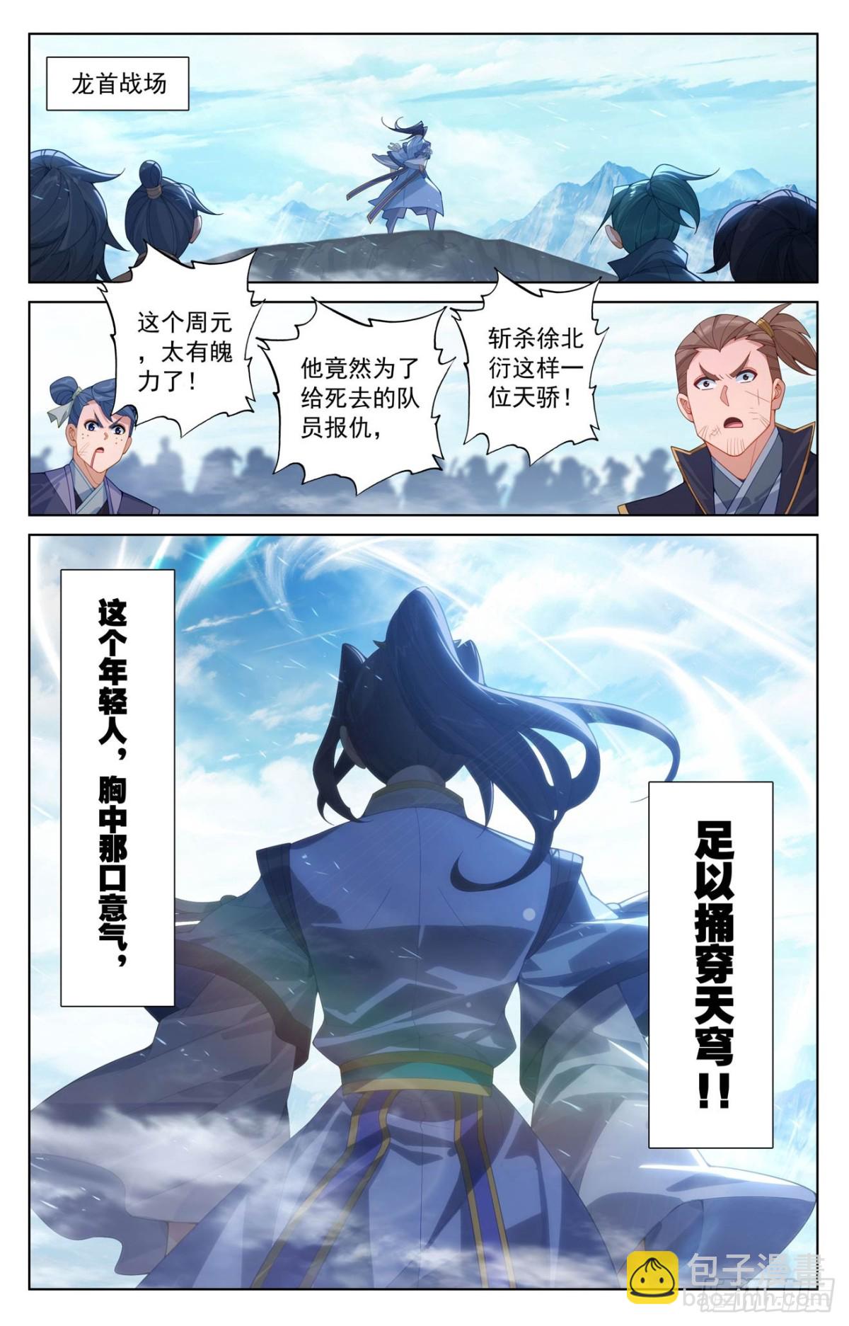 第613话：两样惩处（下）2