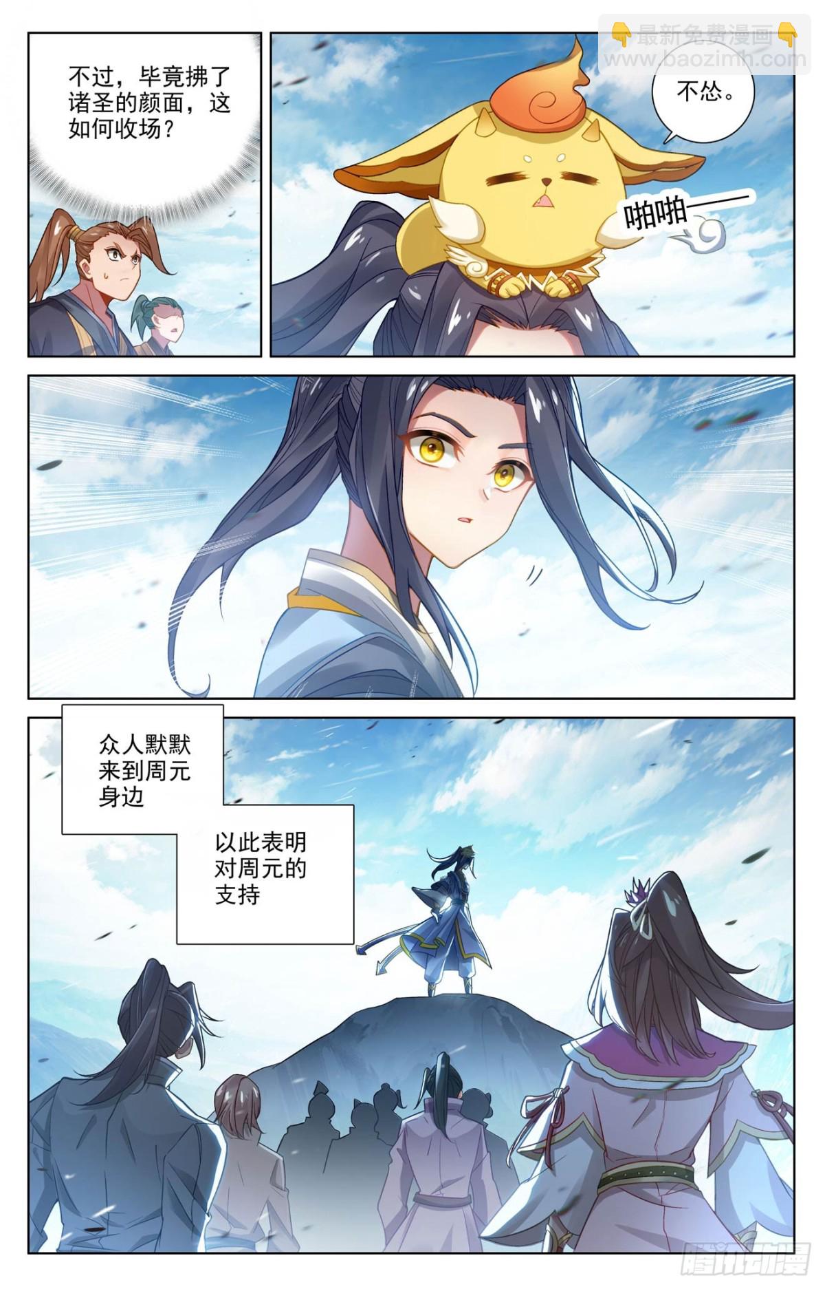 第613话：两样惩处（下）3