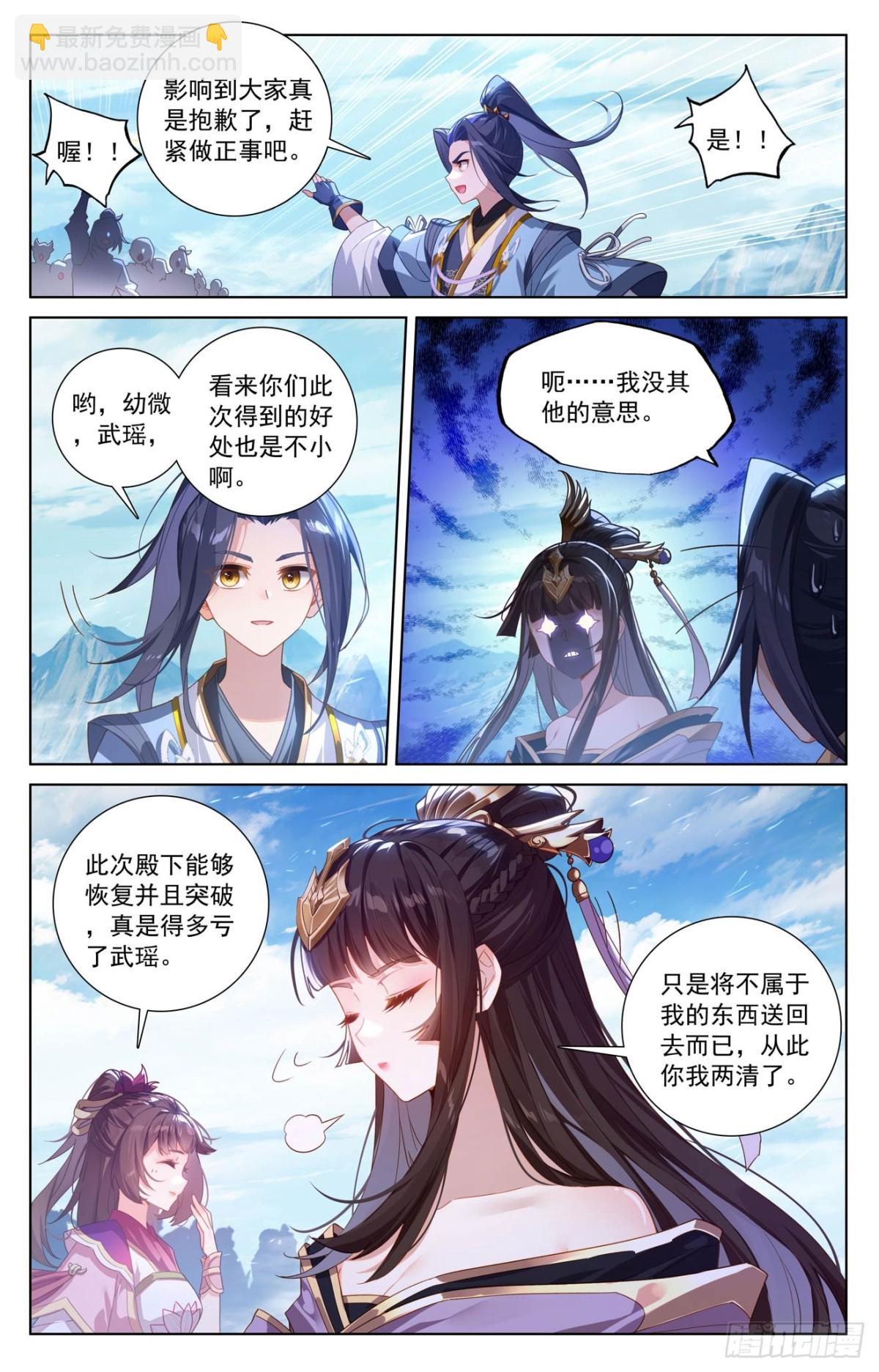 第613话：两样惩处（下）5
