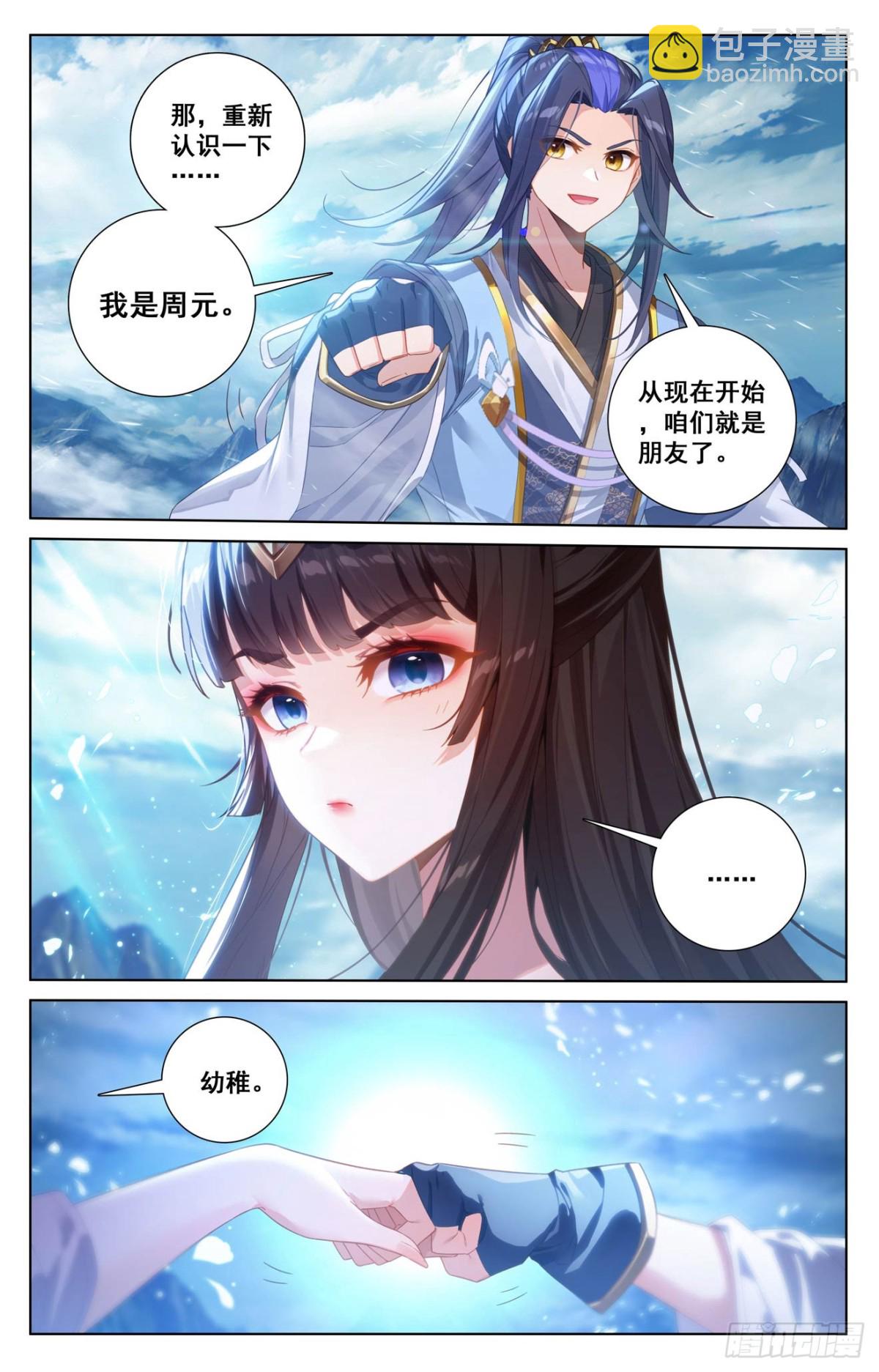 第613话：两样惩处（下）6