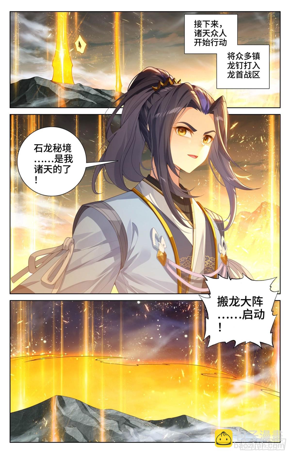 第613话：两样惩处（下）7