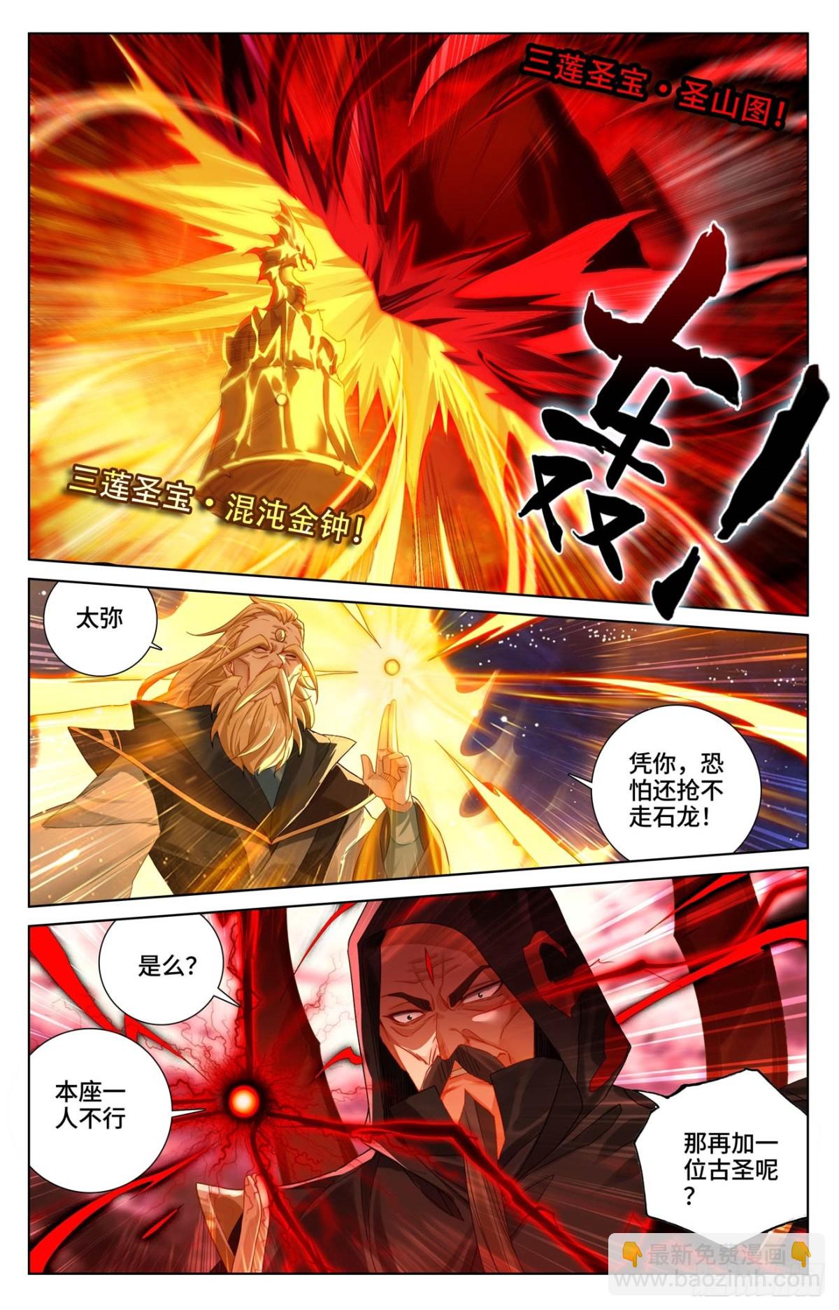 第614话：神女退敌（上）3