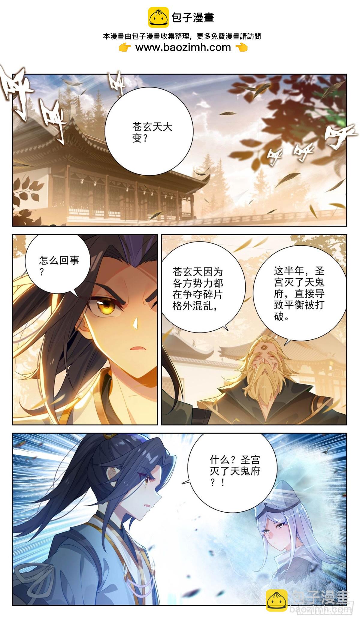 第616话：重返苍玄（上）1