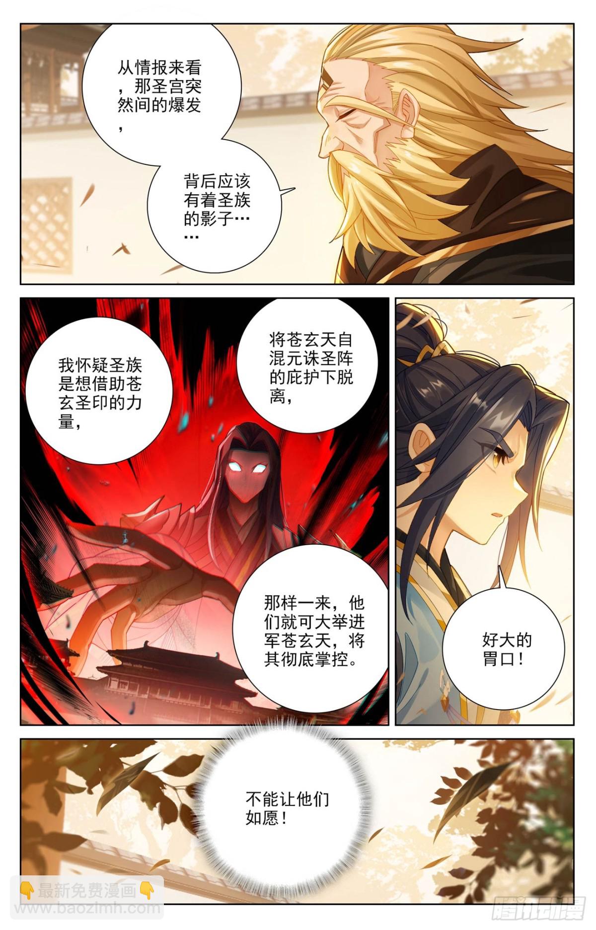 第616话：重返苍玄（上）2