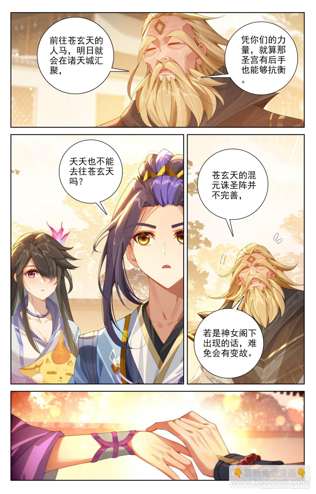 第616话：重返苍玄（上）5