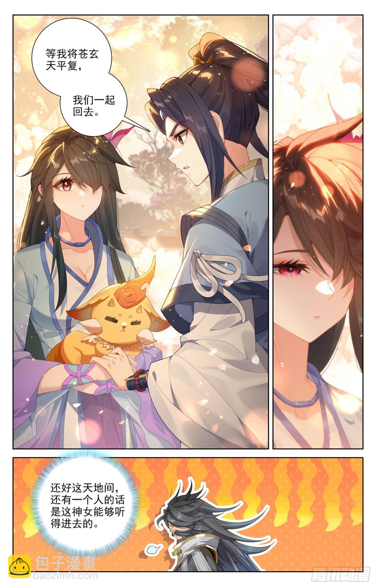 第616话：重返苍玄（上）6