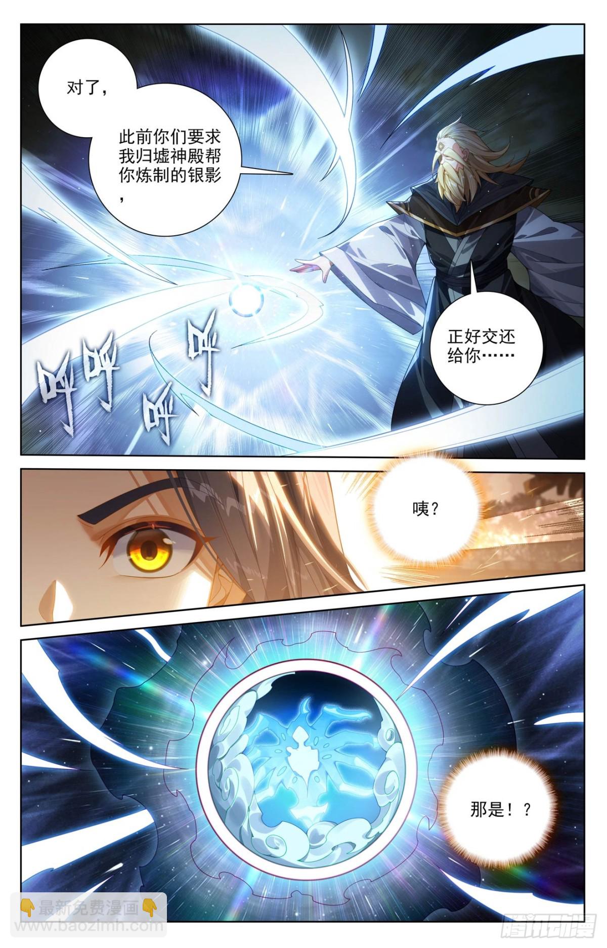 第616话：重返苍玄（上）7