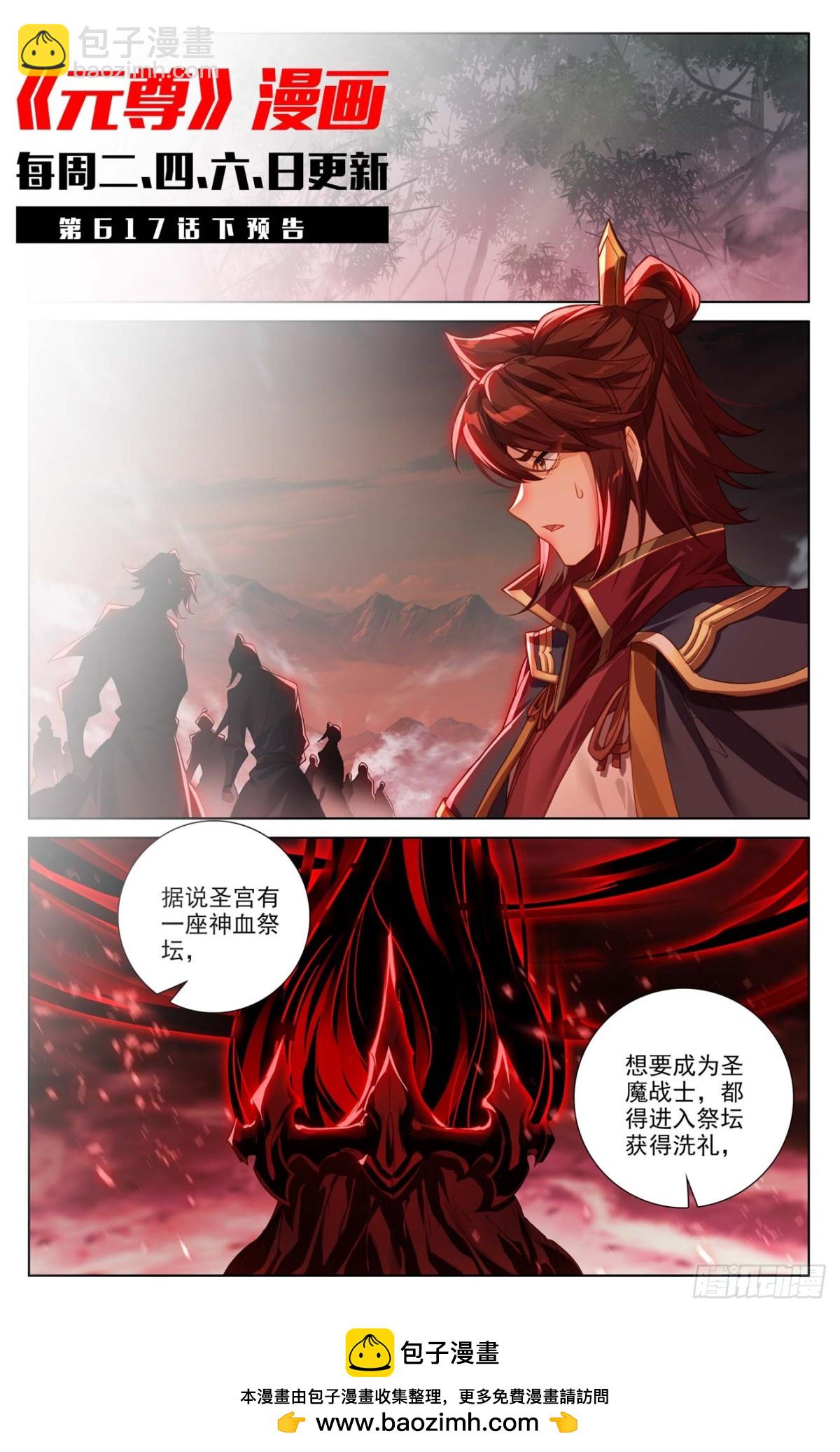第617话：大周守城（上）10