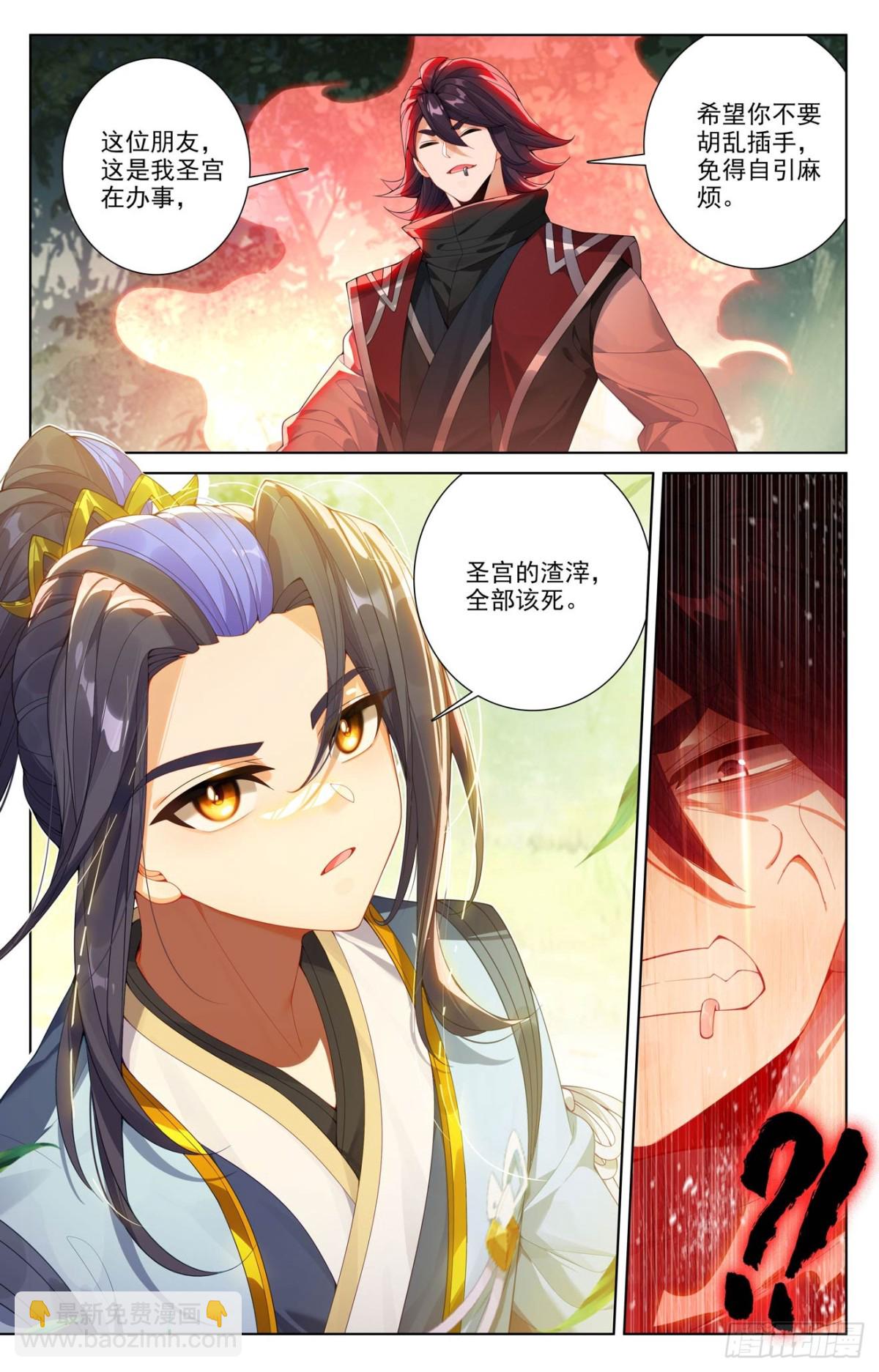 第617话：大周守城（上）2
