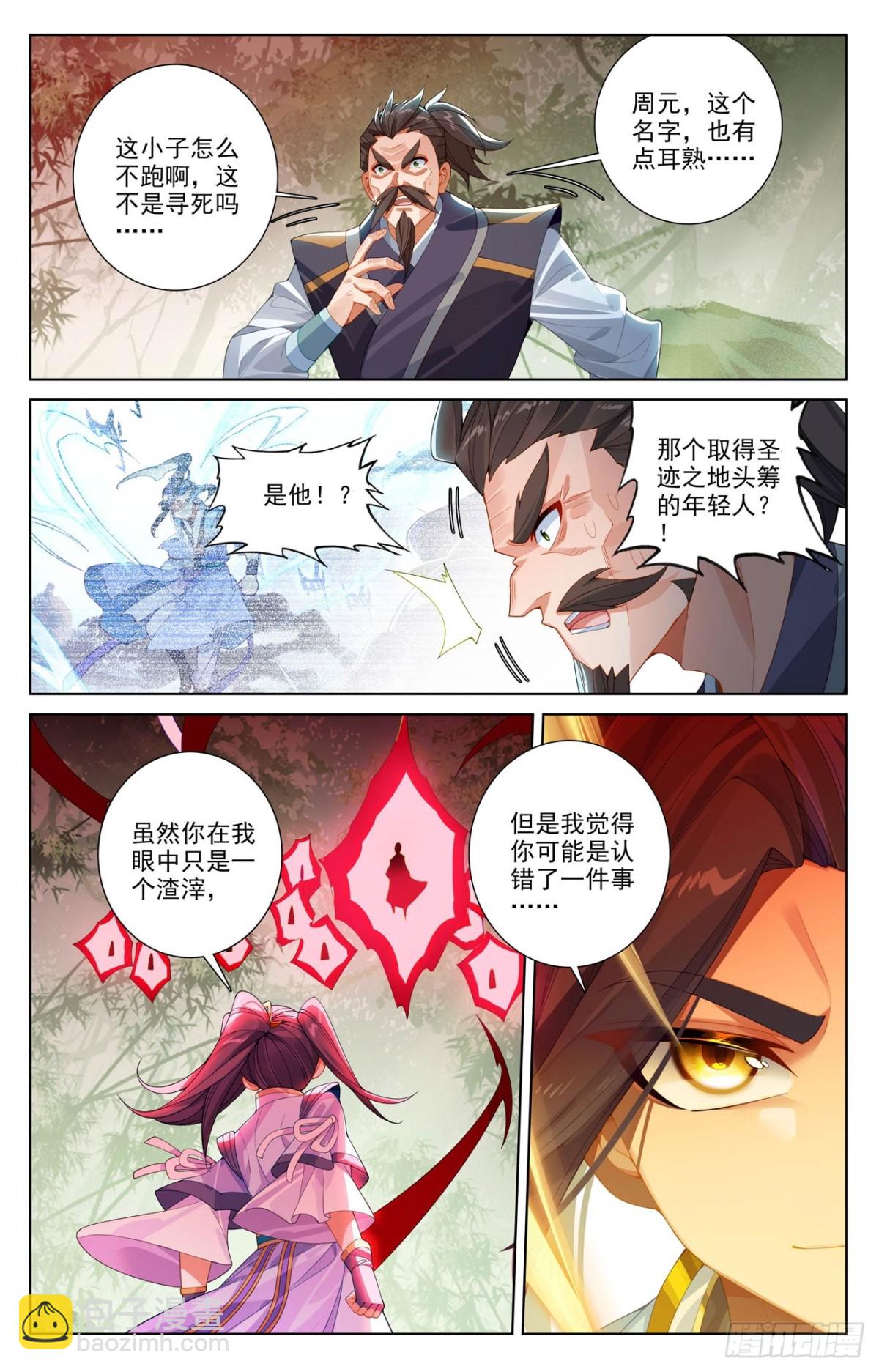 第617话：大周守城（上）4