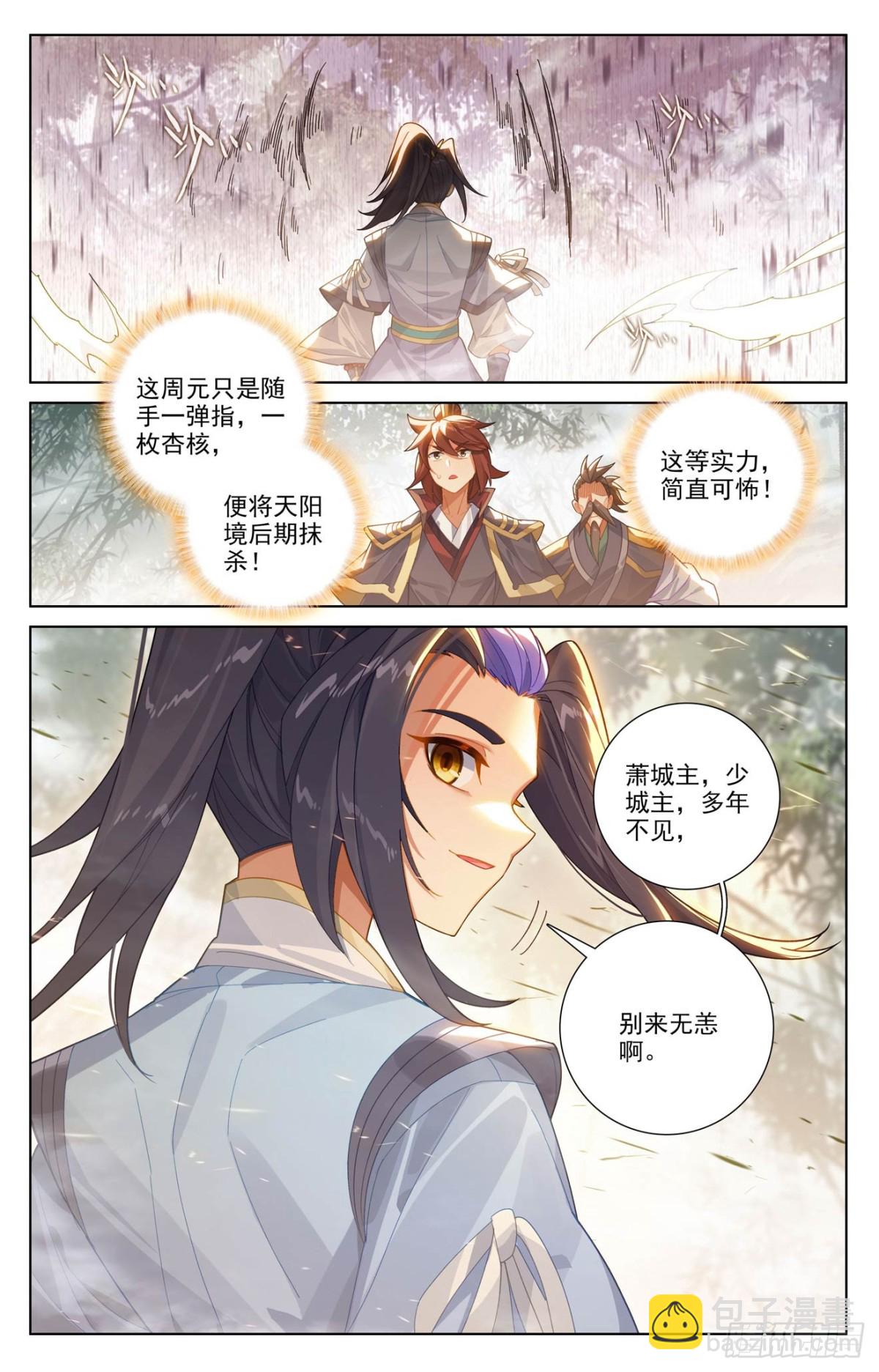 第617话：大周守城（上）8