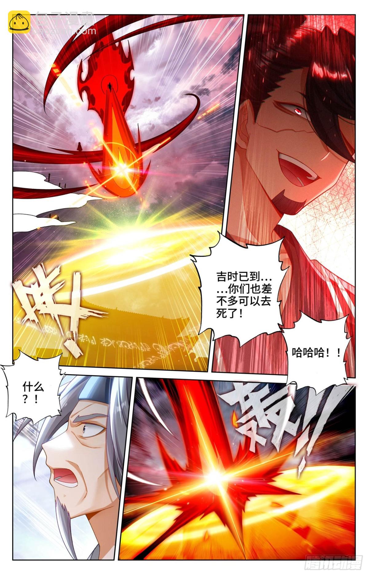 第618话：斩杀法域（上）2