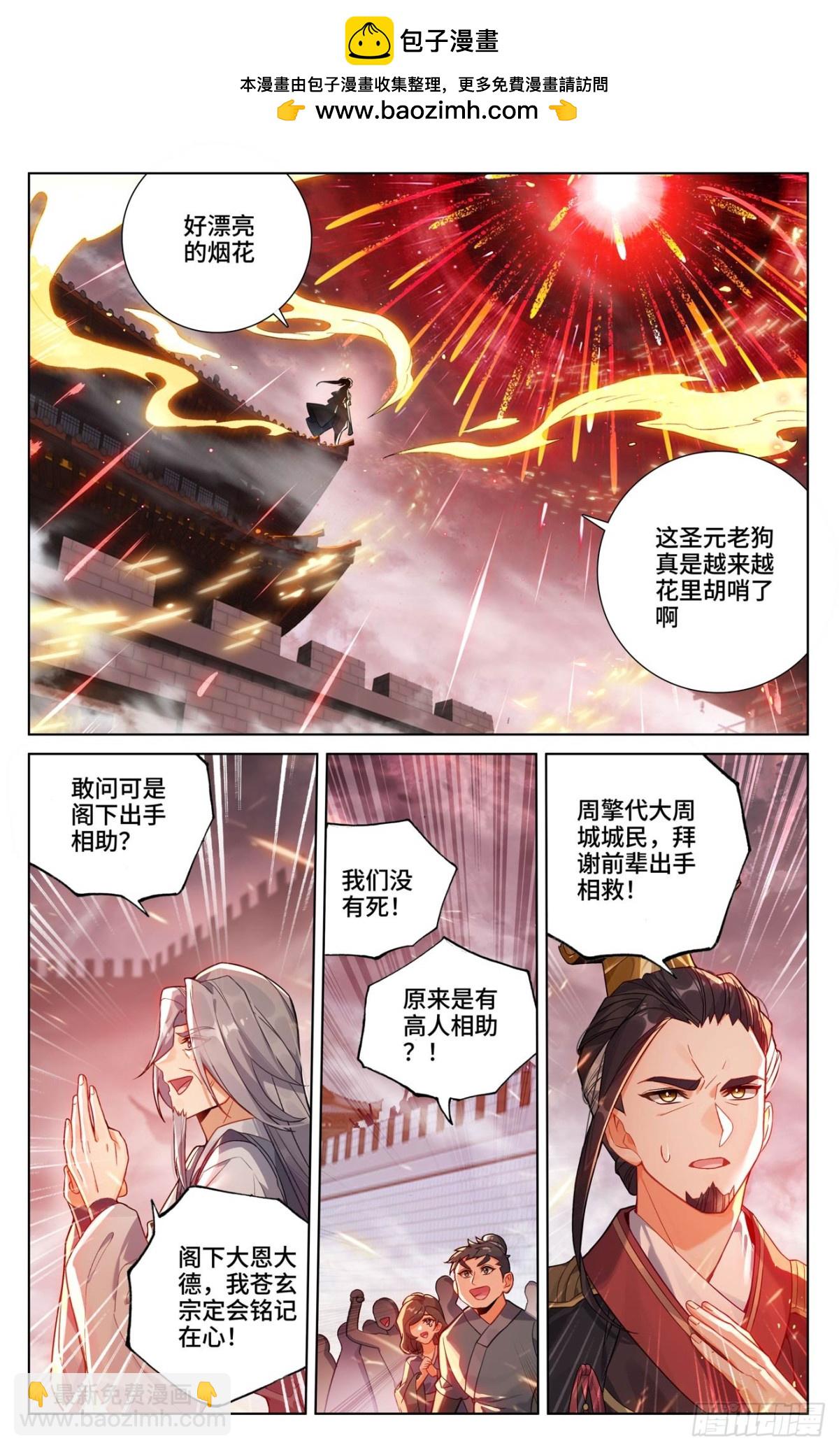 第618话：斩杀法域（上）5