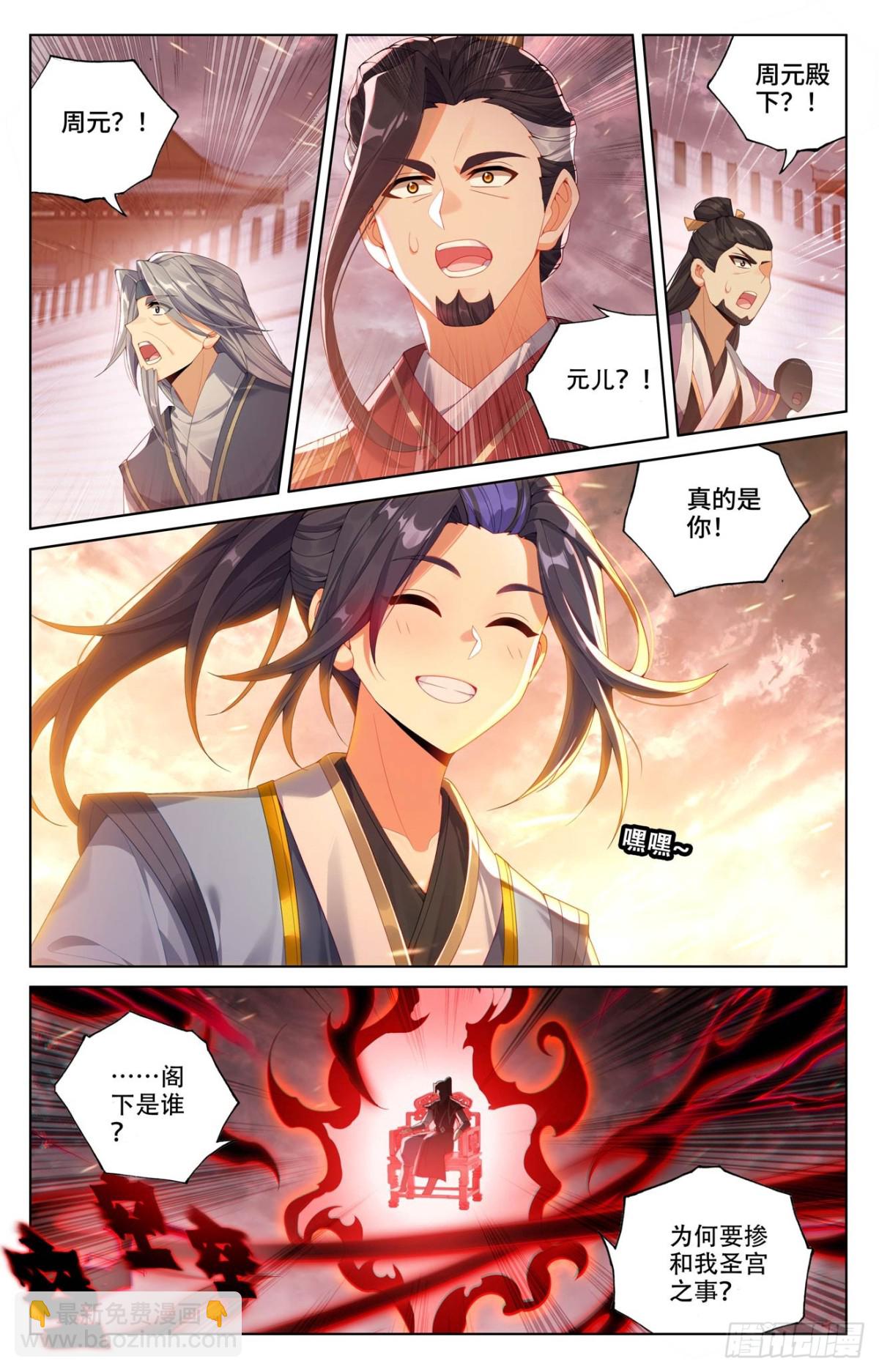第618话：斩杀法域（上）7