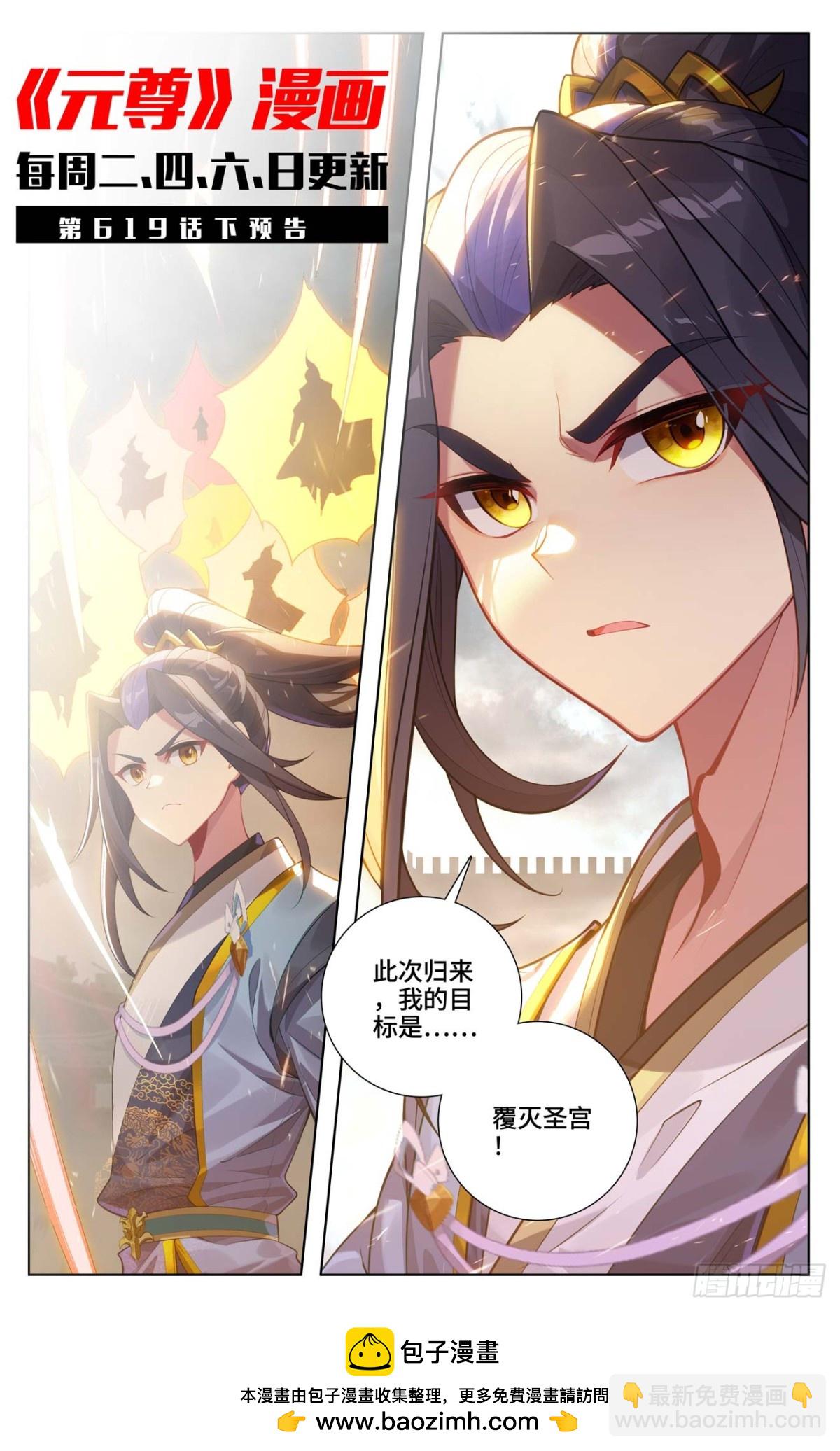 第619话：圣元亲至（上）10