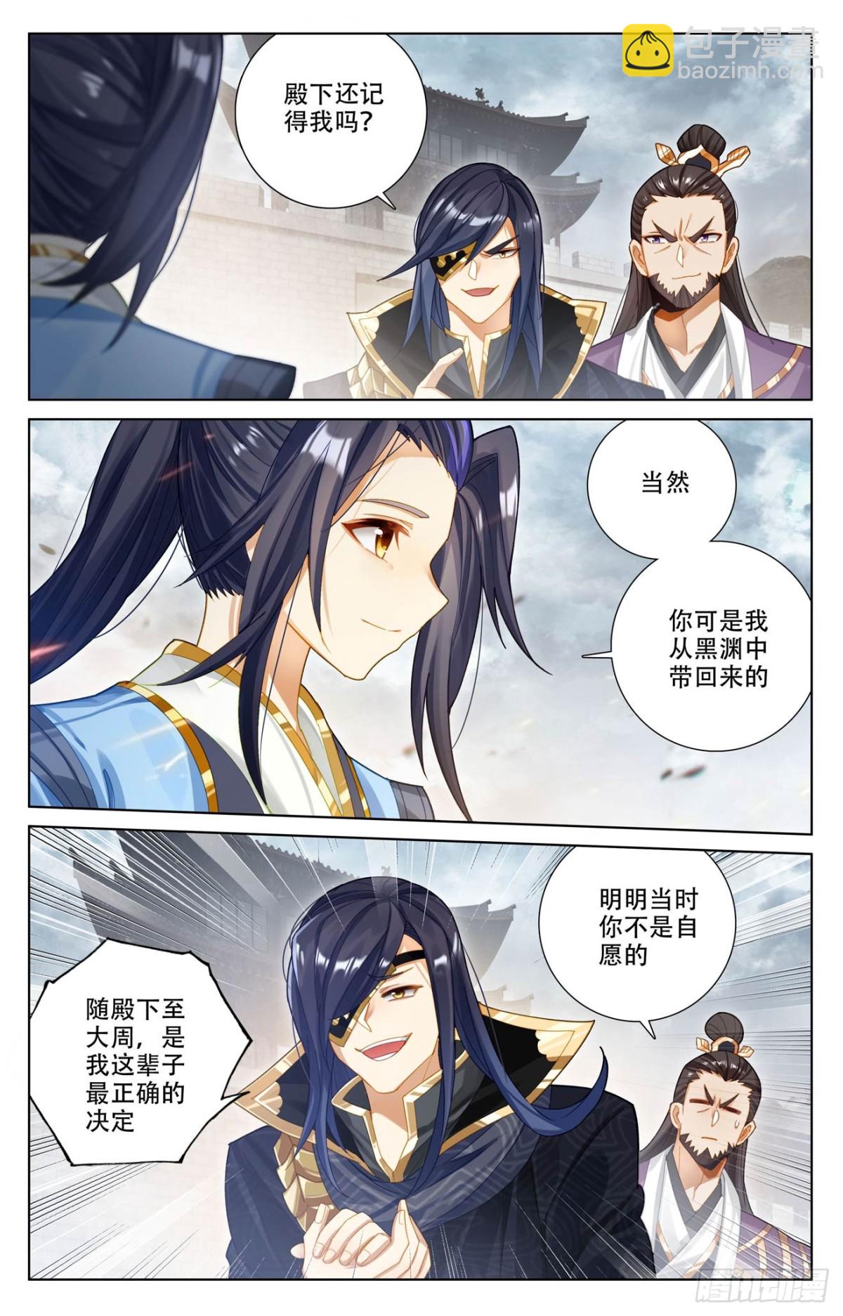 第619话：圣元亲至（上）2