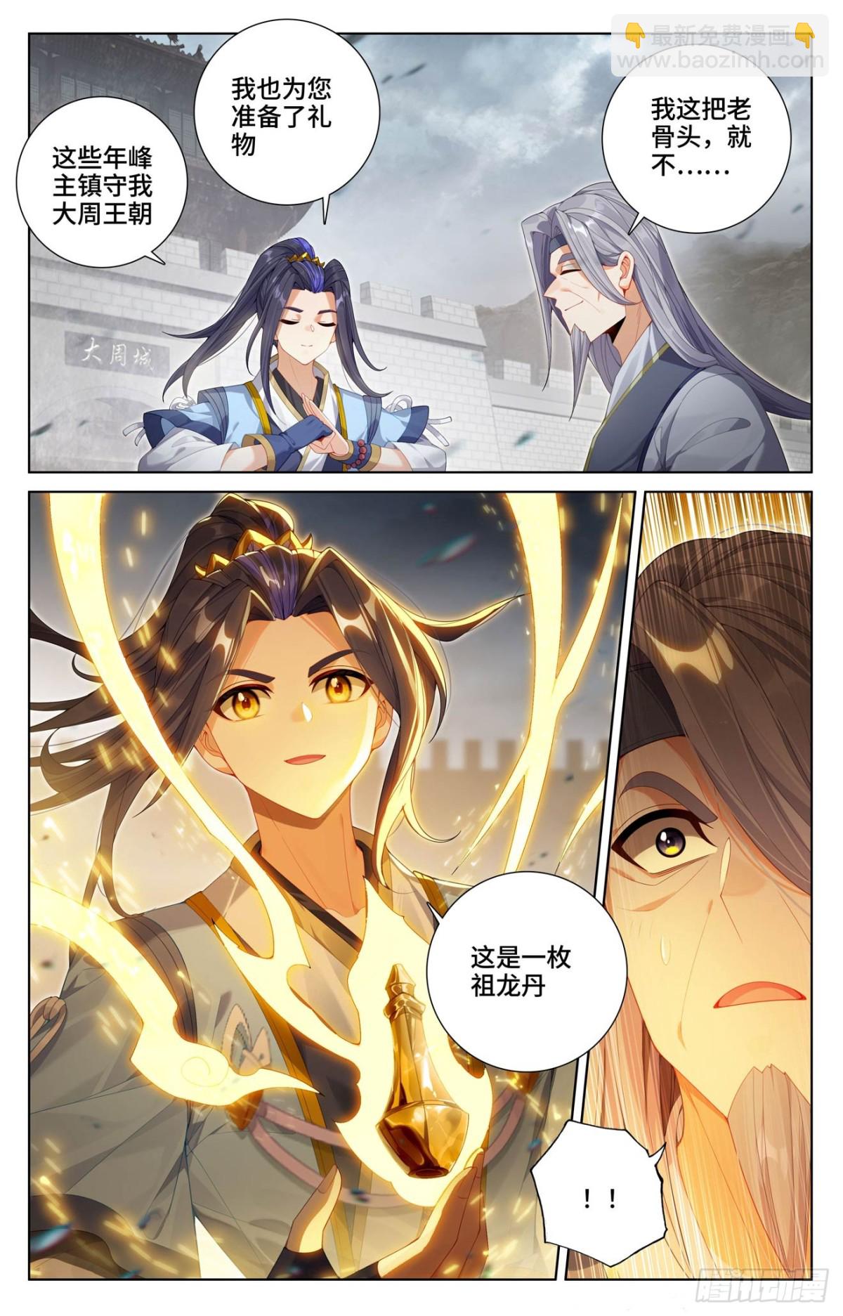 第619话：圣元亲至（上）4