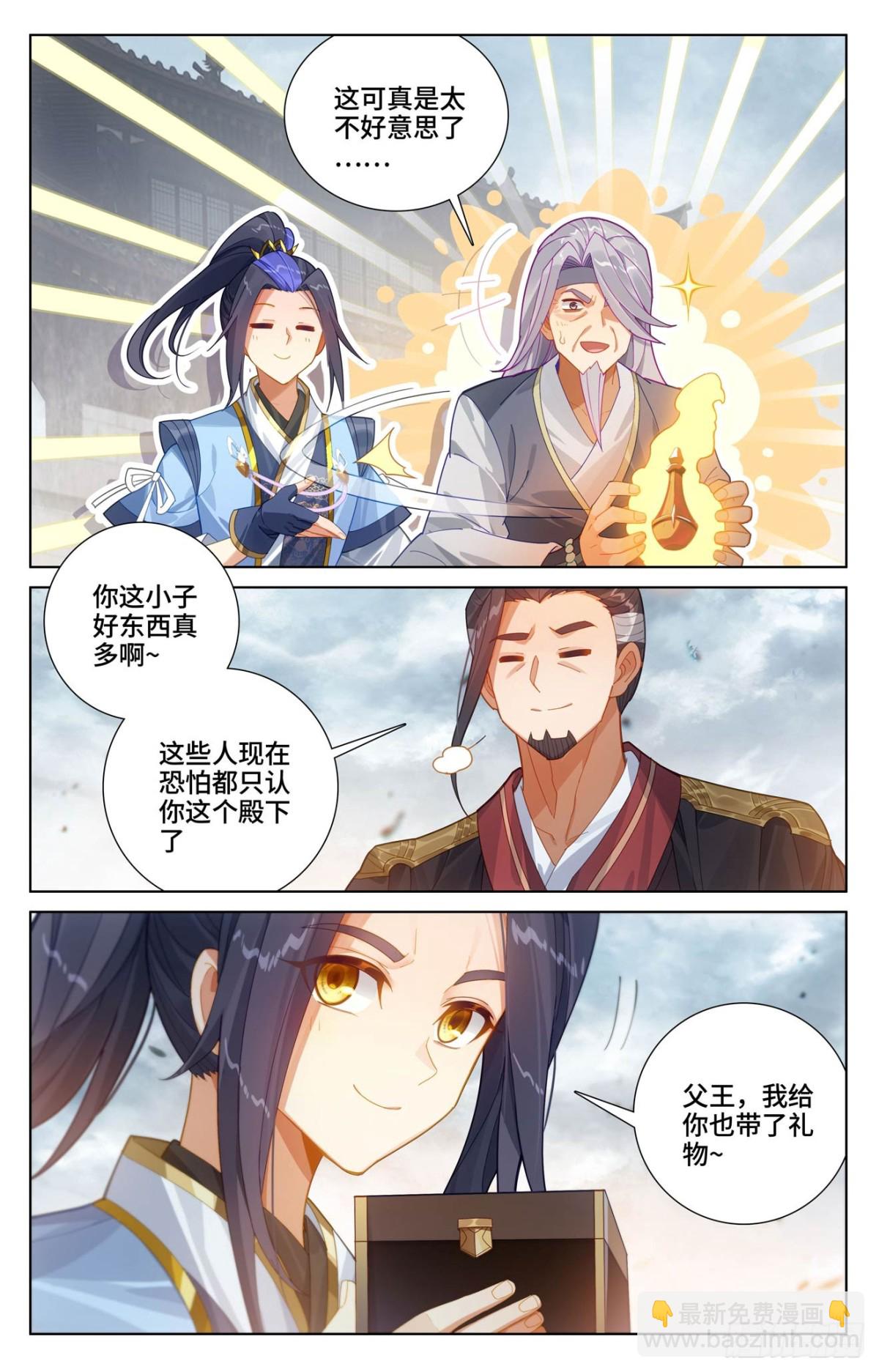 第619话：圣元亲至（上）5