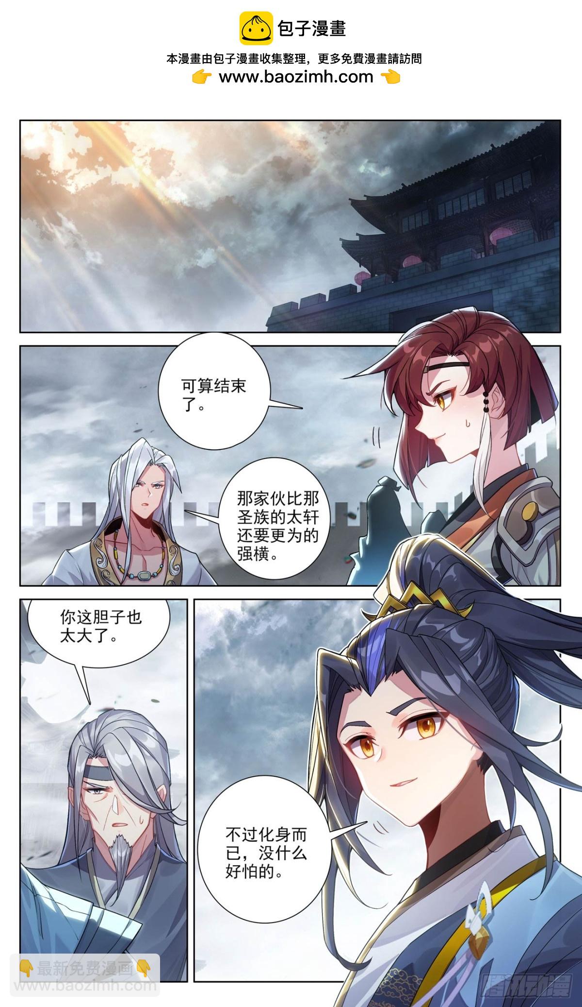 第620话：再聚苍玄（下）1