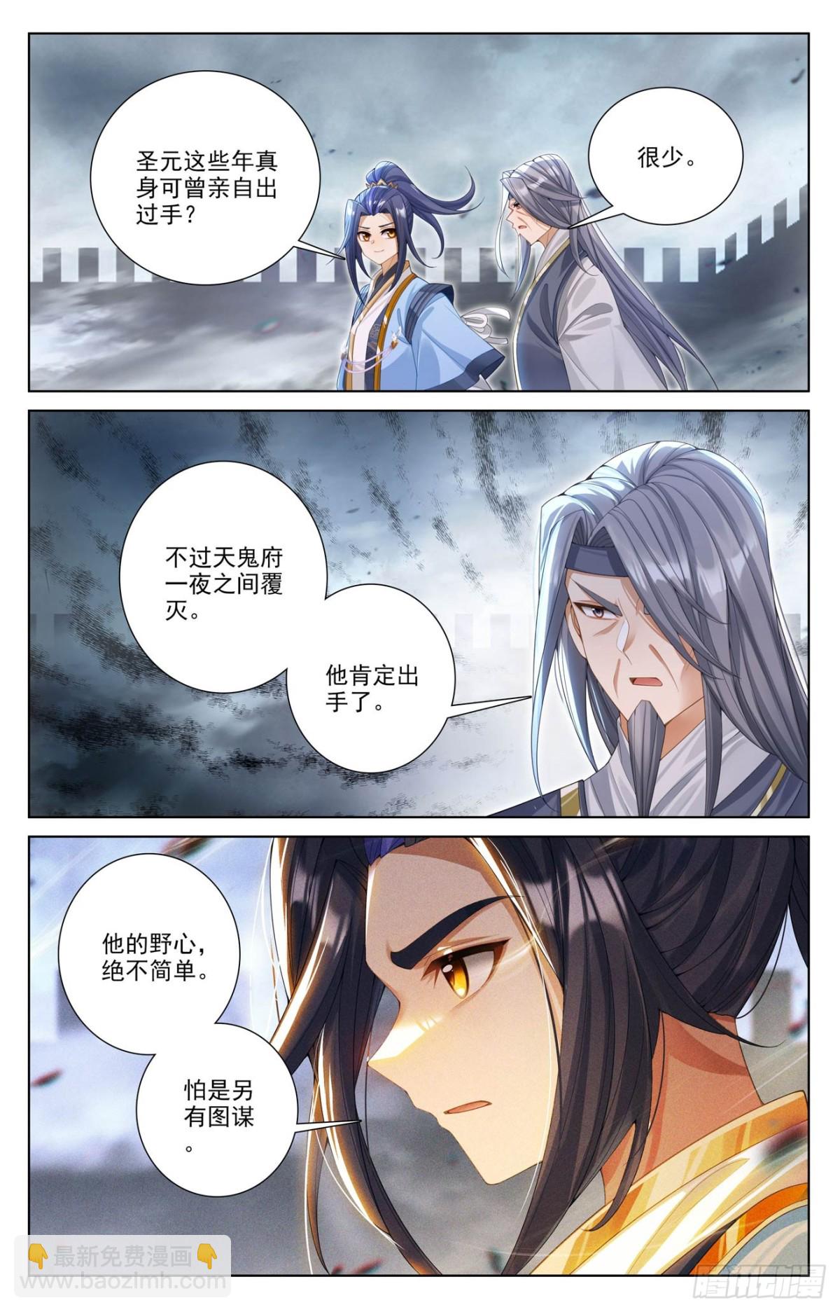 第620话：再聚苍玄（下）2
