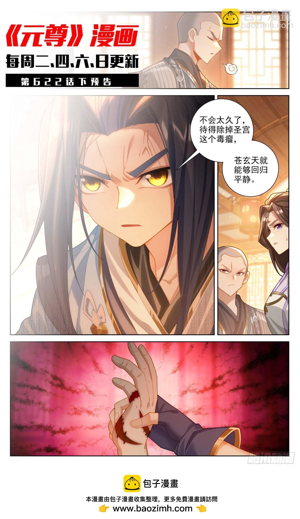 第622话：进攻开始（上）10