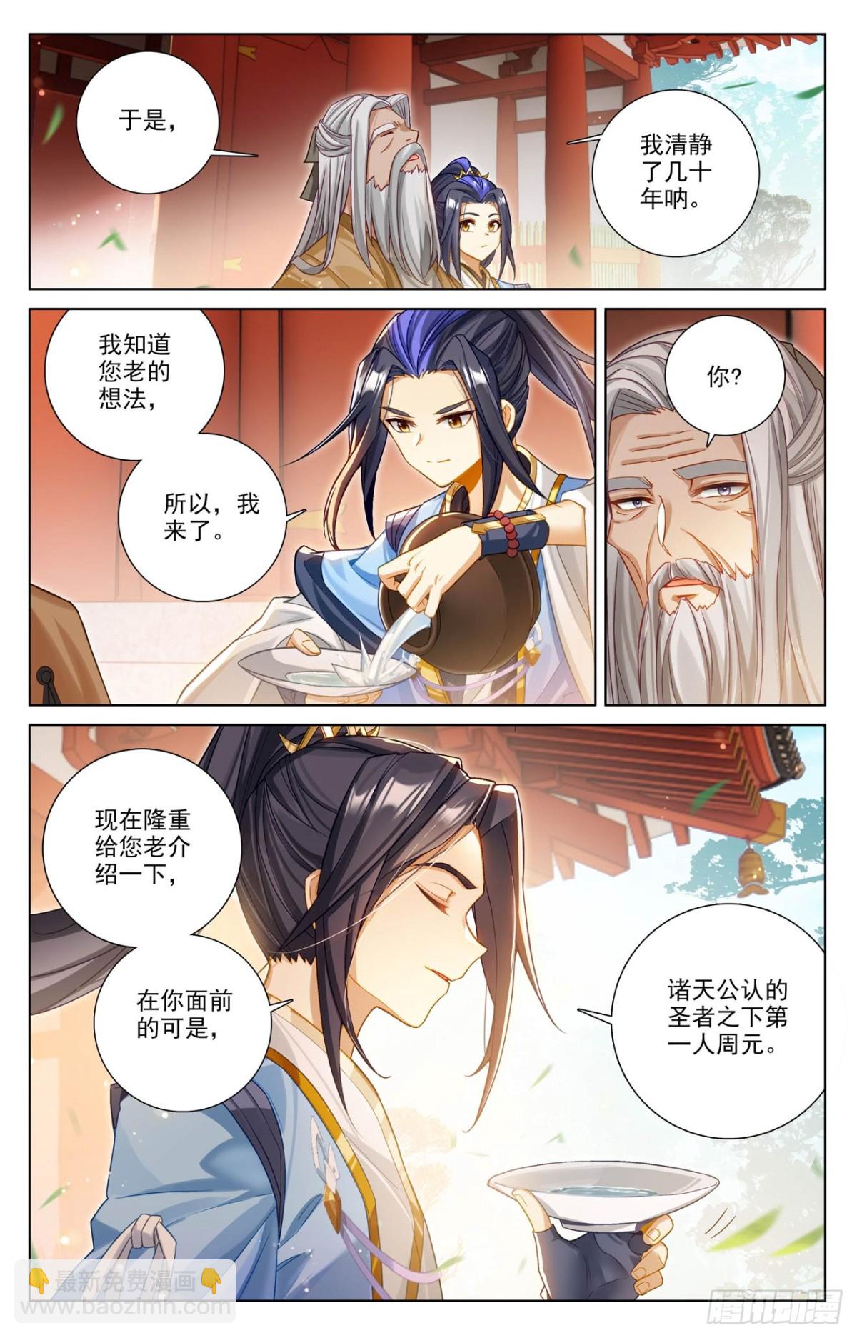 第622话：进攻开始（上）4
