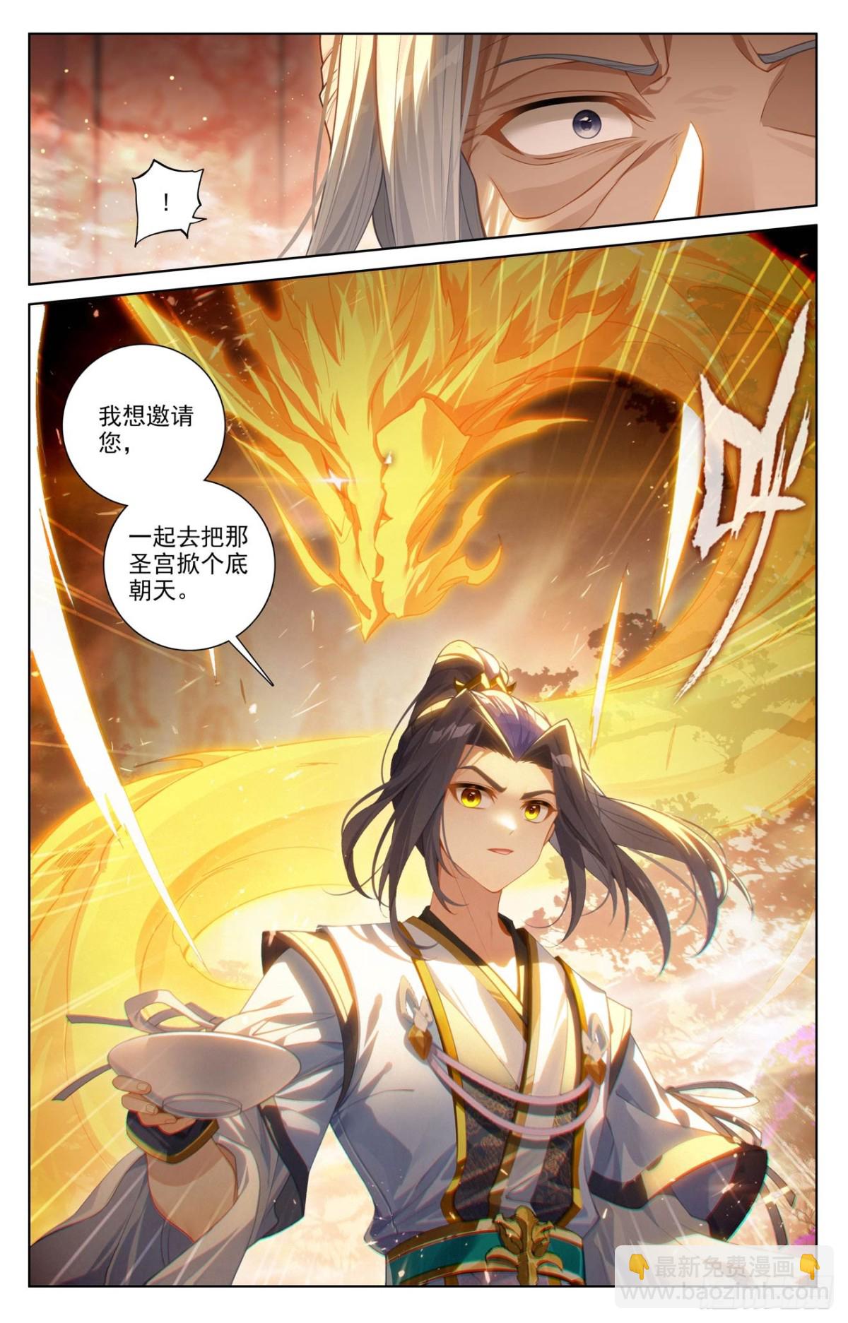 第622话：进攻开始（上）5