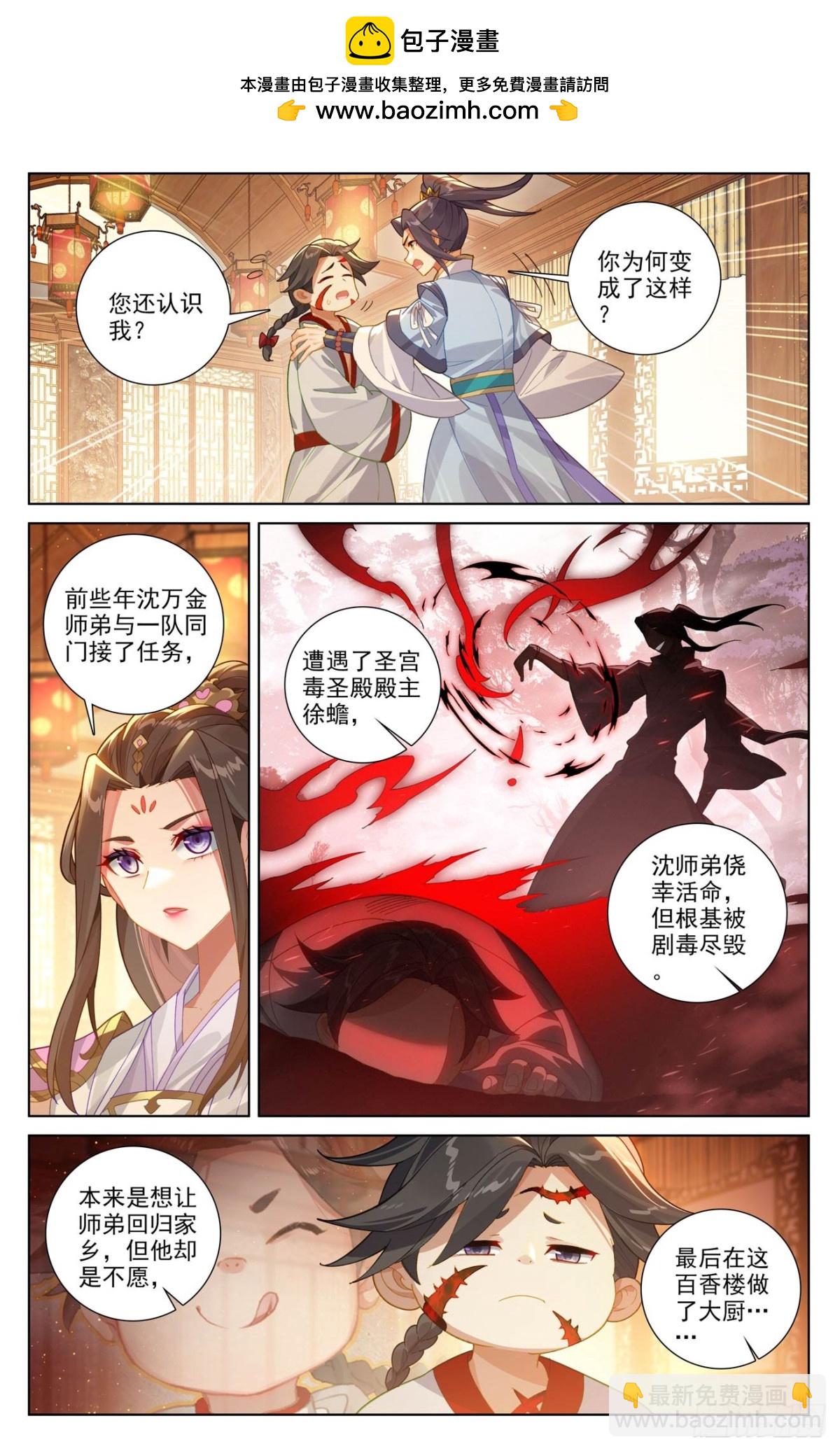 第622话：进攻开始（下）1
