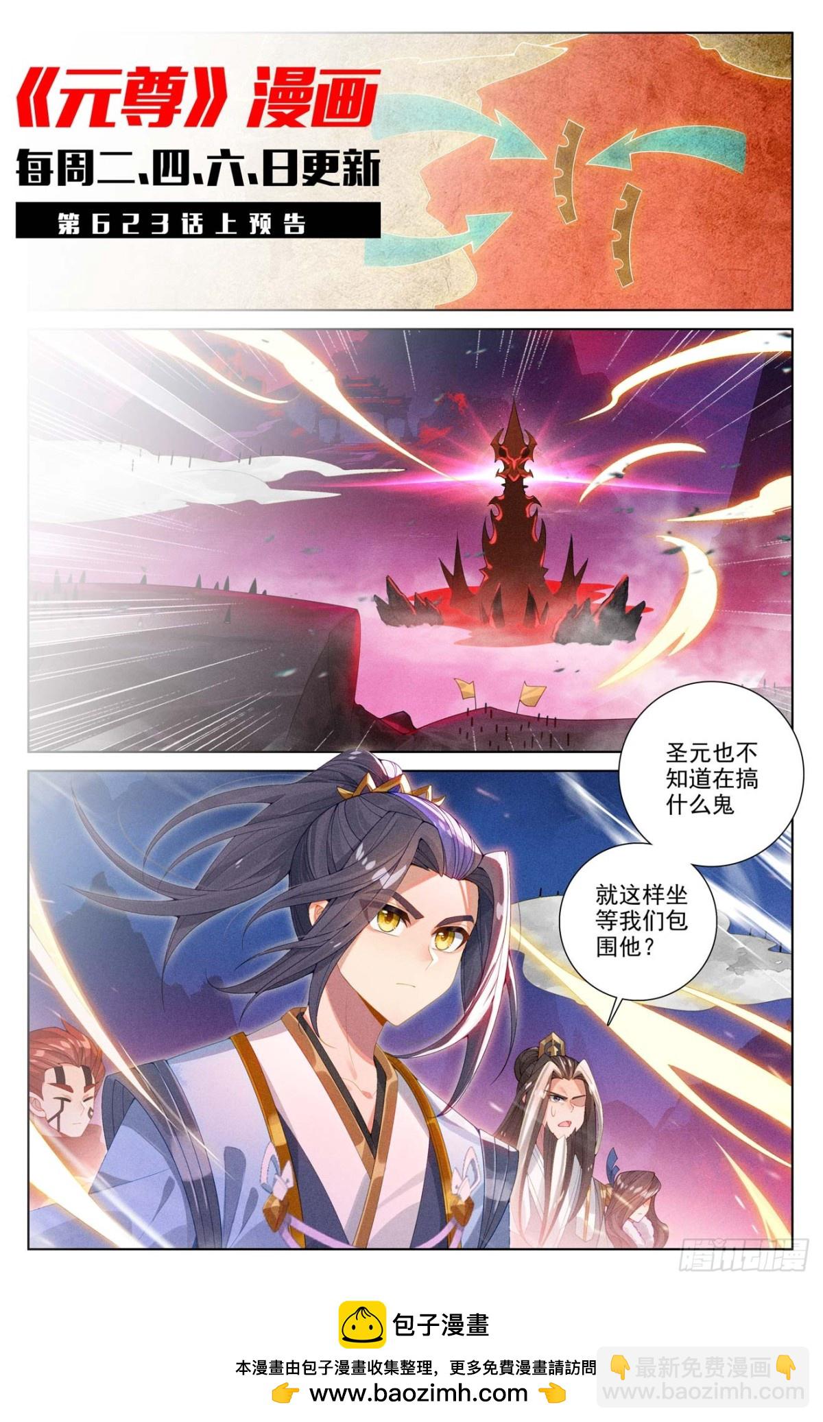 第622话：进攻开始（下）10