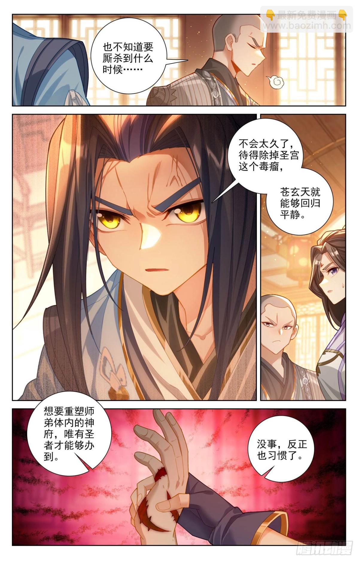 第622话：进攻开始（下）2