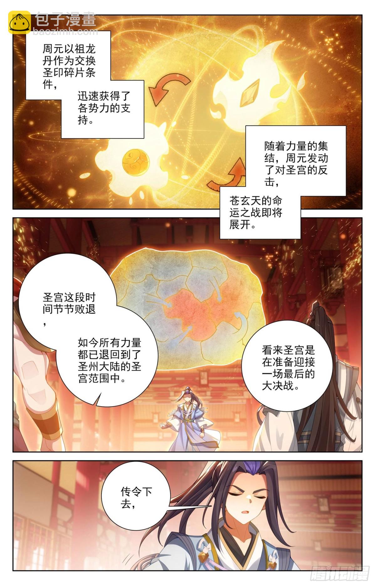 第622话：进攻开始（下）5