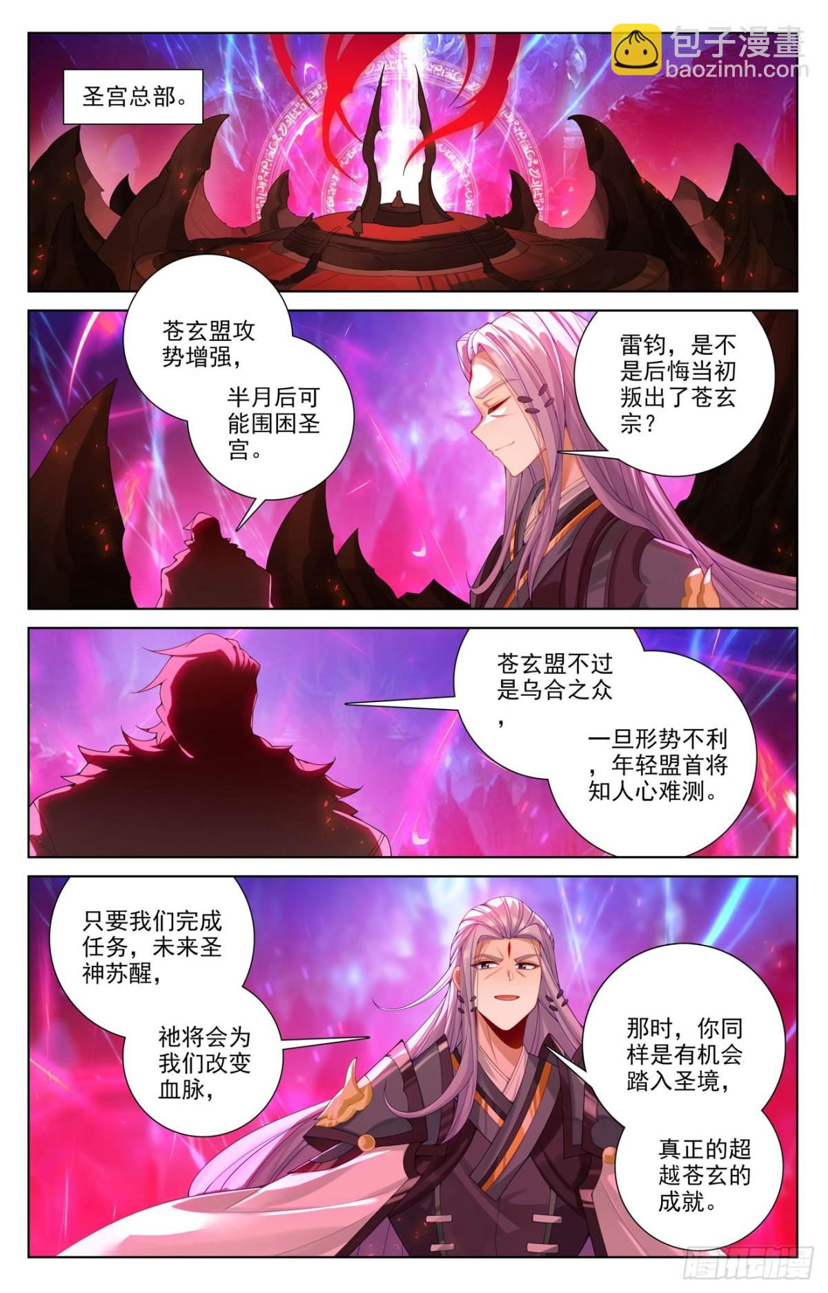 第622话：进攻开始（下）7