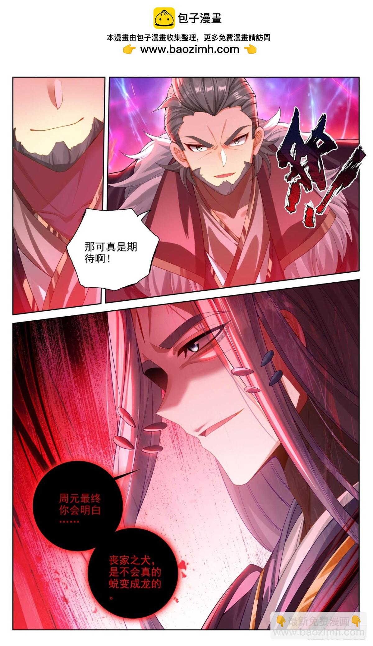 第622话：进攻开始（下）8