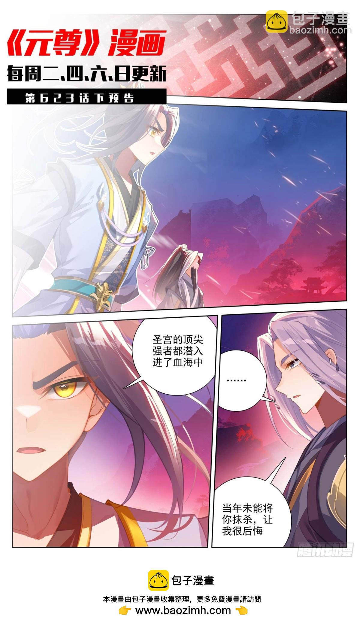 第623话：森罗血池（上）10