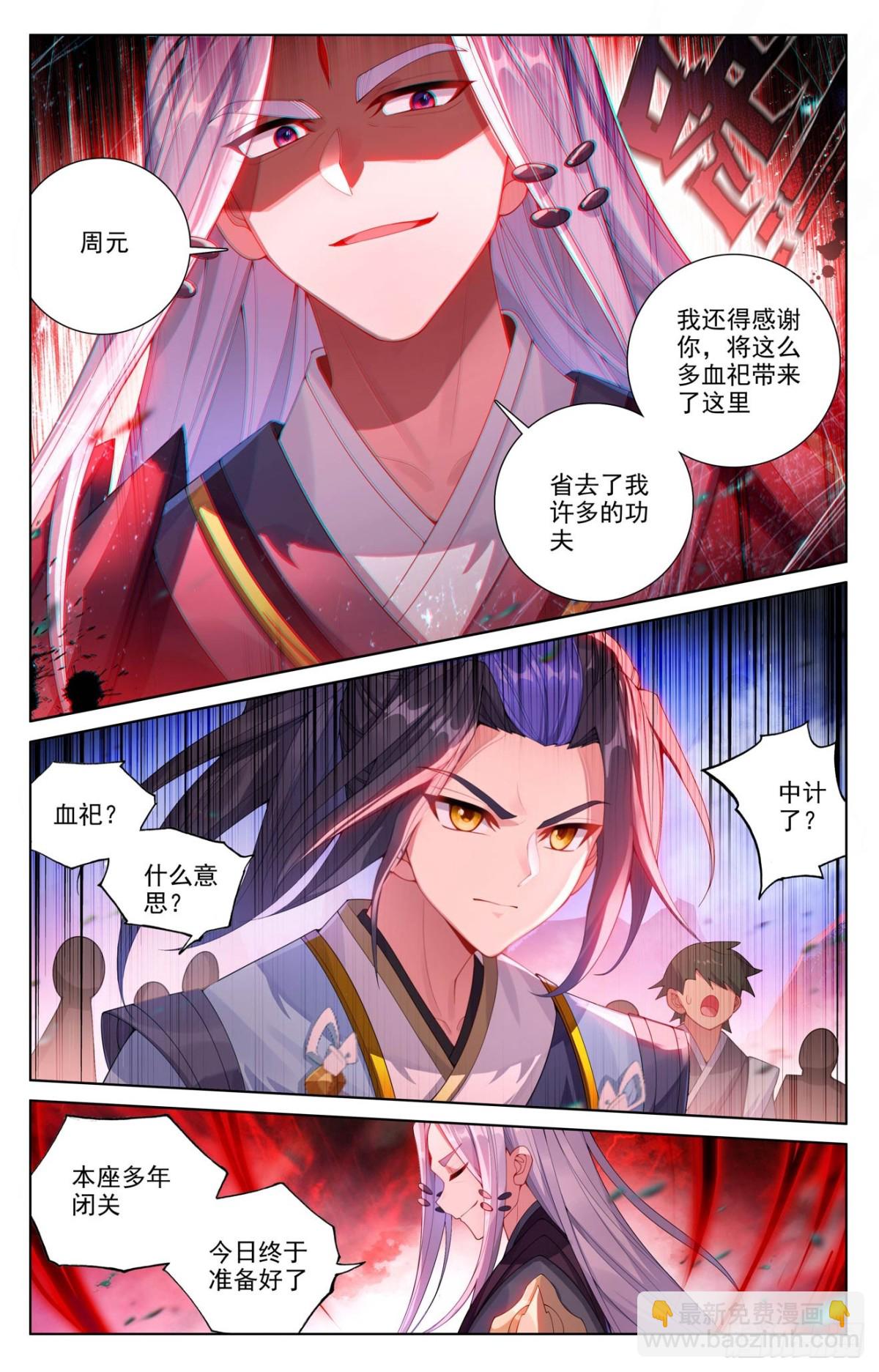 第623话：森罗血池（上）3