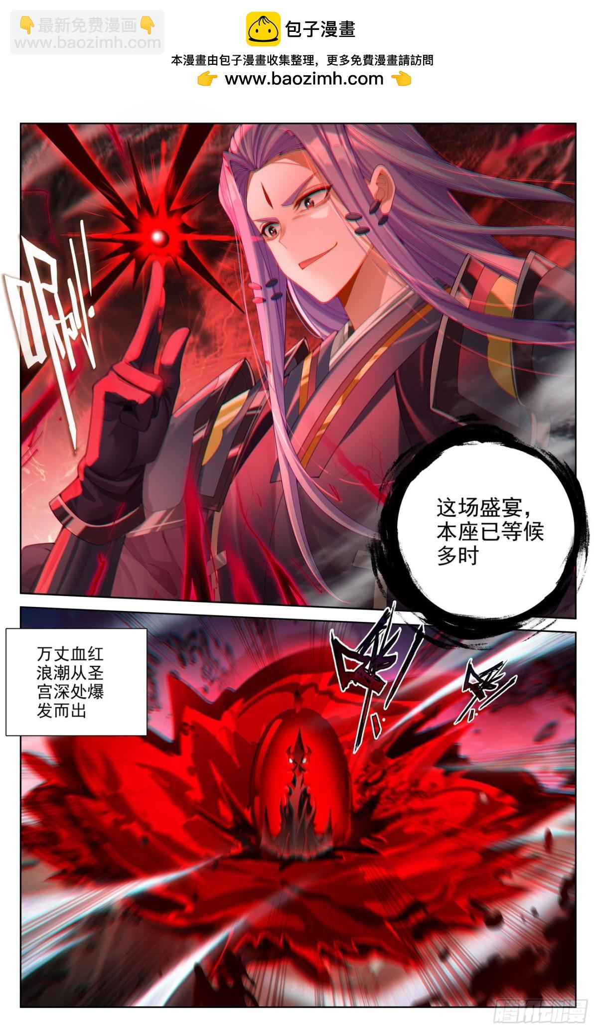第623话：森罗血池（上）4