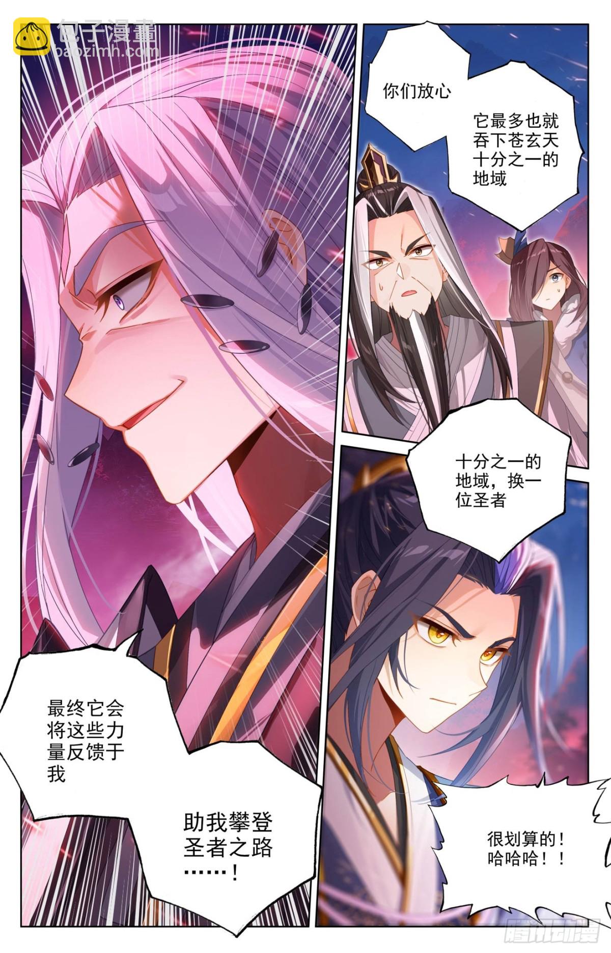 第623话：森罗血池（上）6