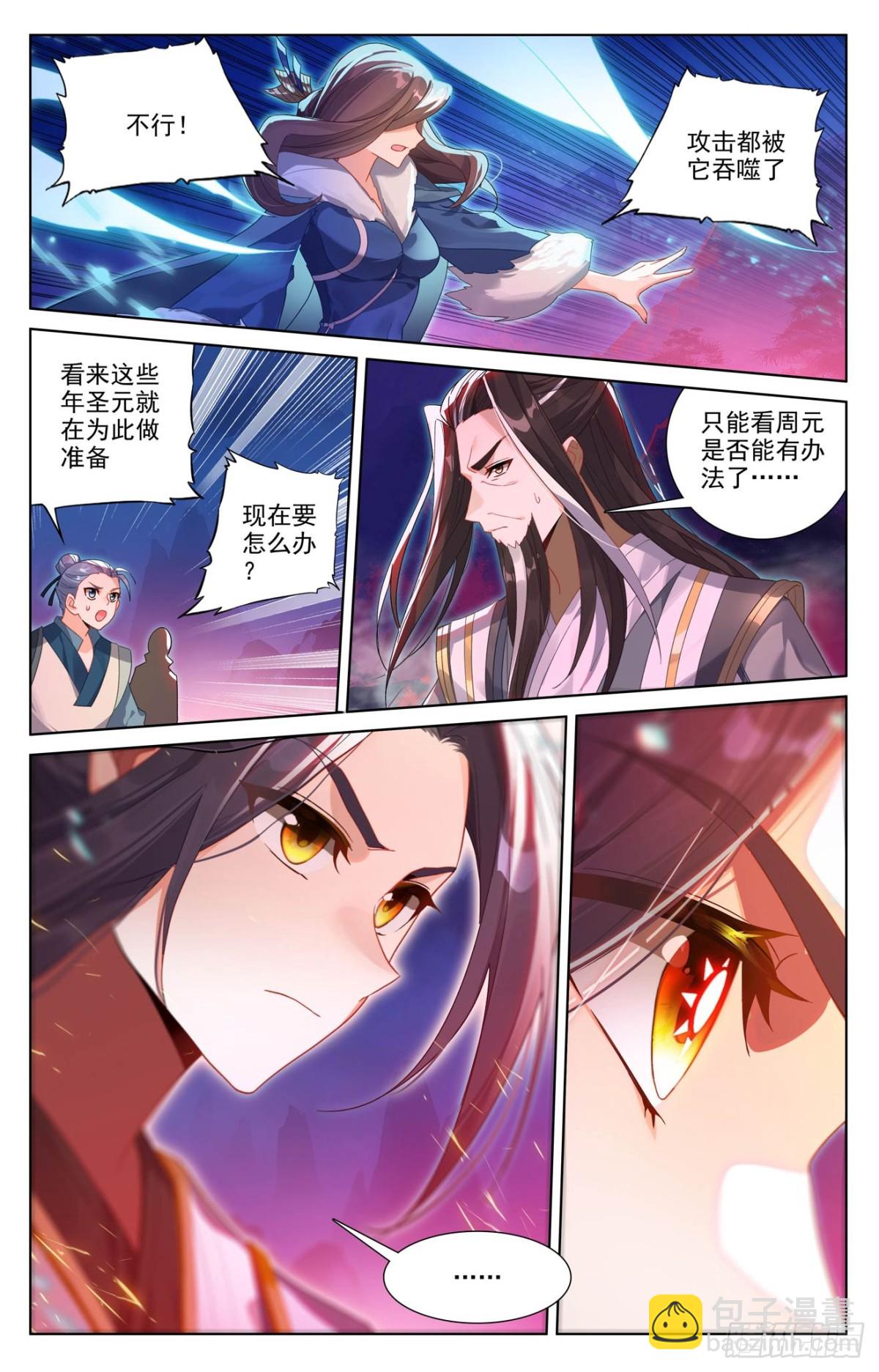 第623话：森罗血池（上）8