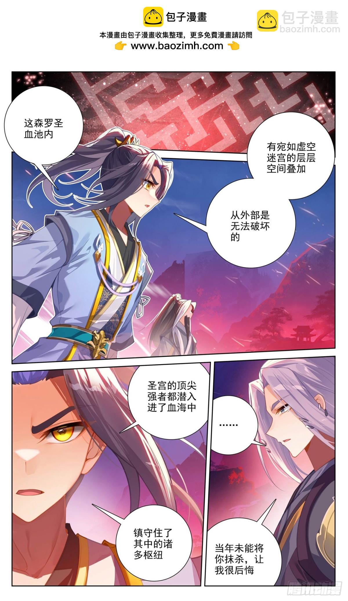 第623话：森罗血池（下）1