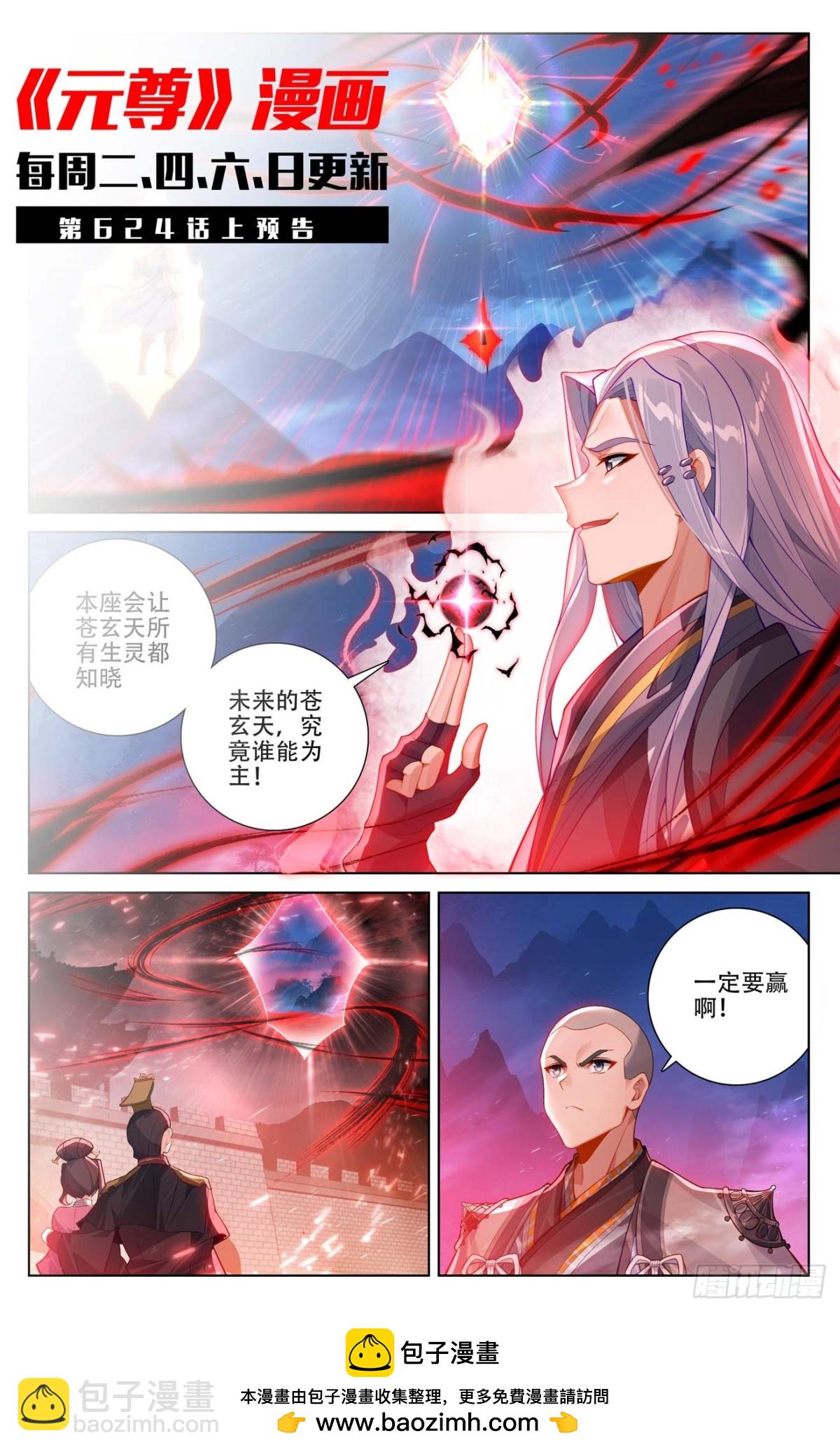 第623话：森罗血池（下）10