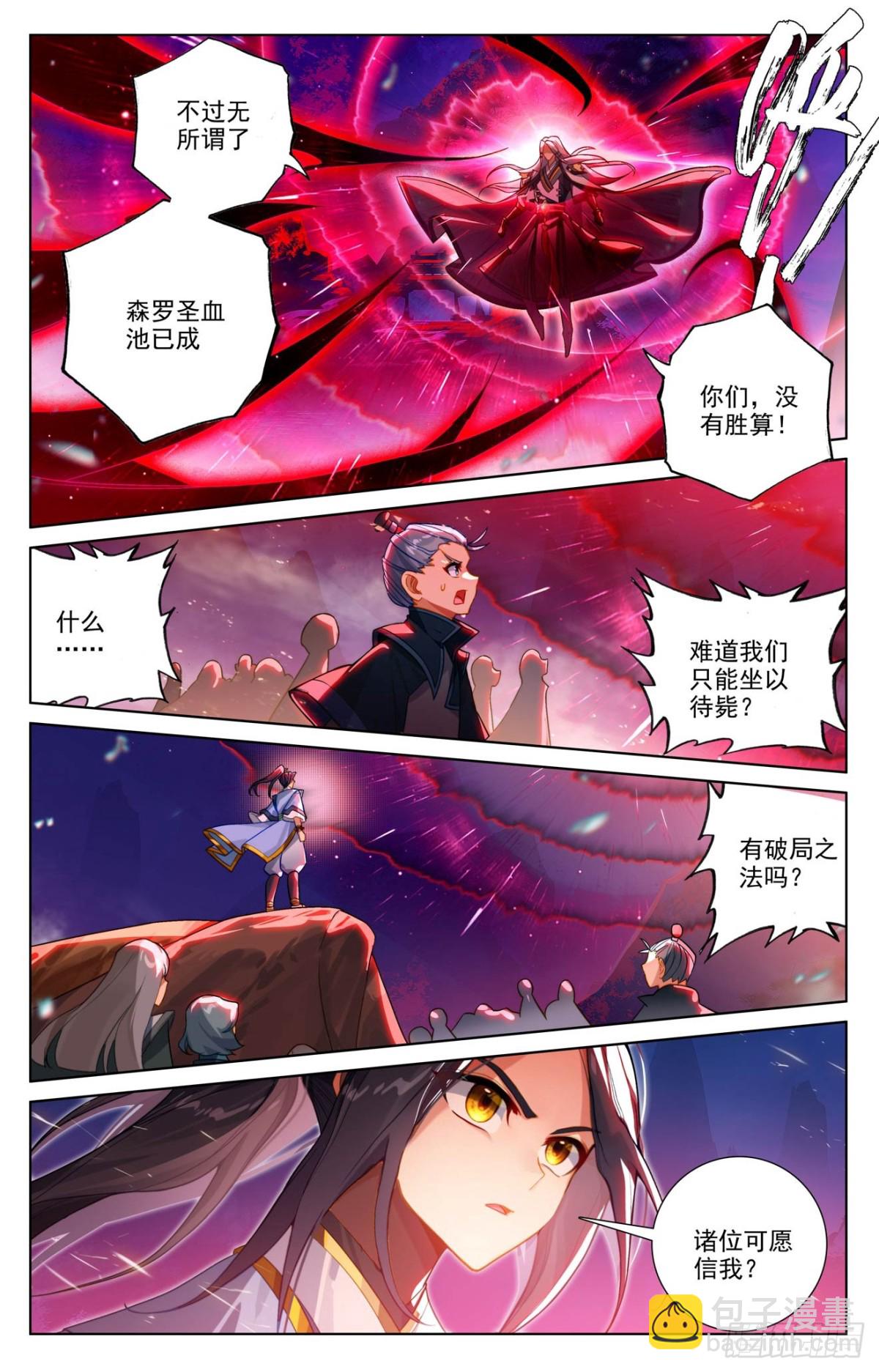 第623话：森罗血池（下）2