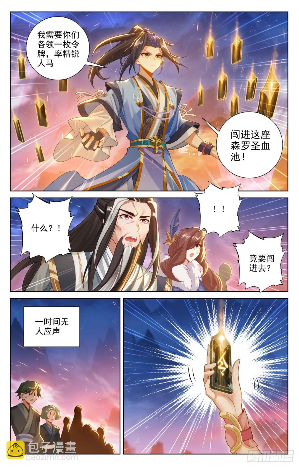 第623话：森罗血池（下）3